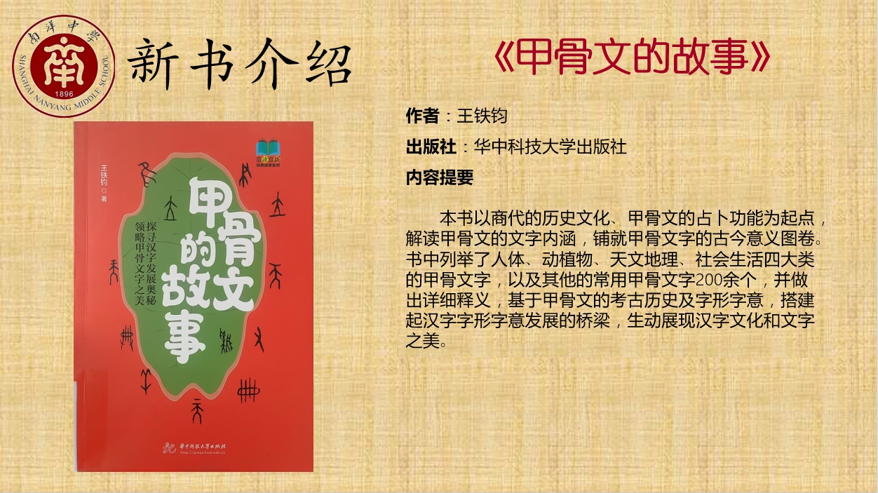 甲骨文的故事.jpg