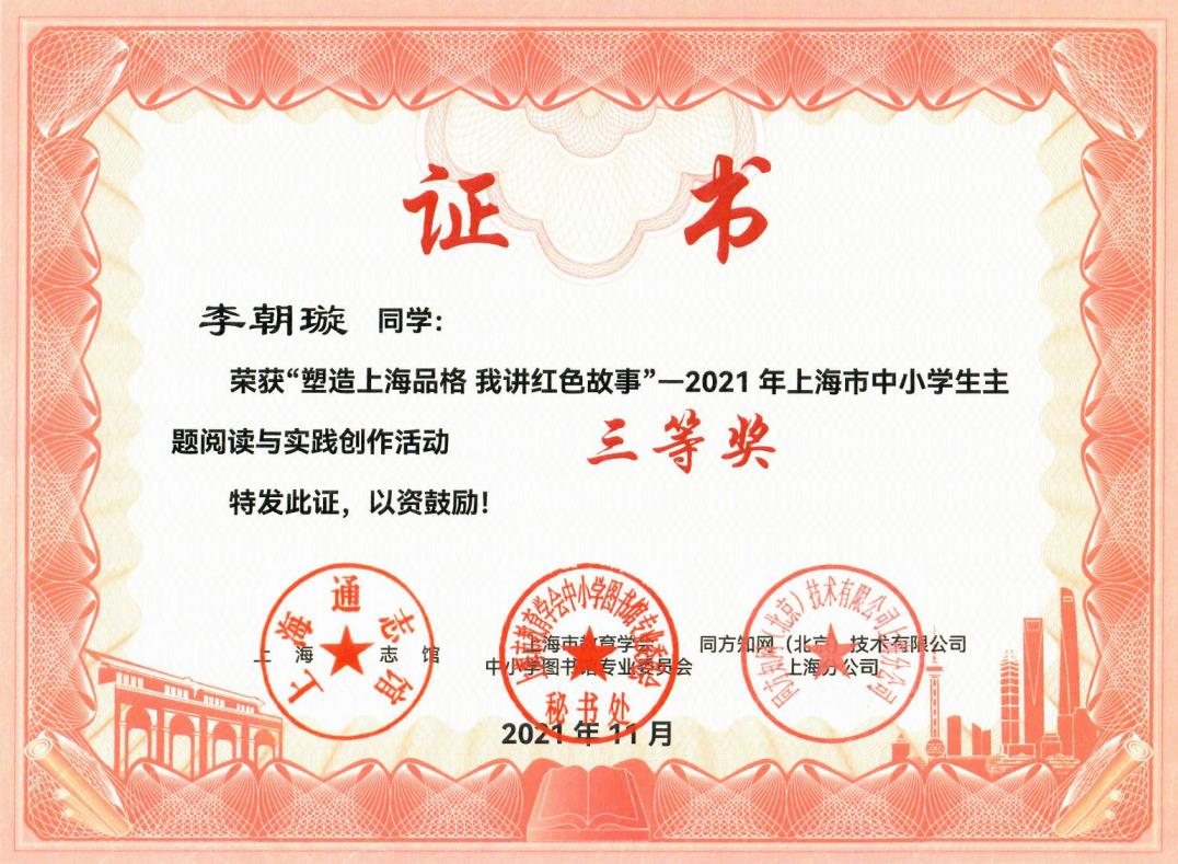 红塑三等奖： 九一班 李朝璇.jpg