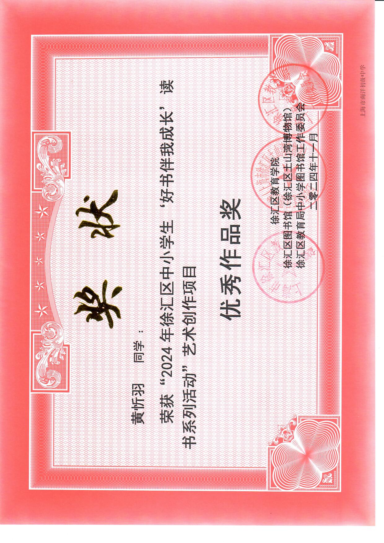 九一黄忻羽.jpg