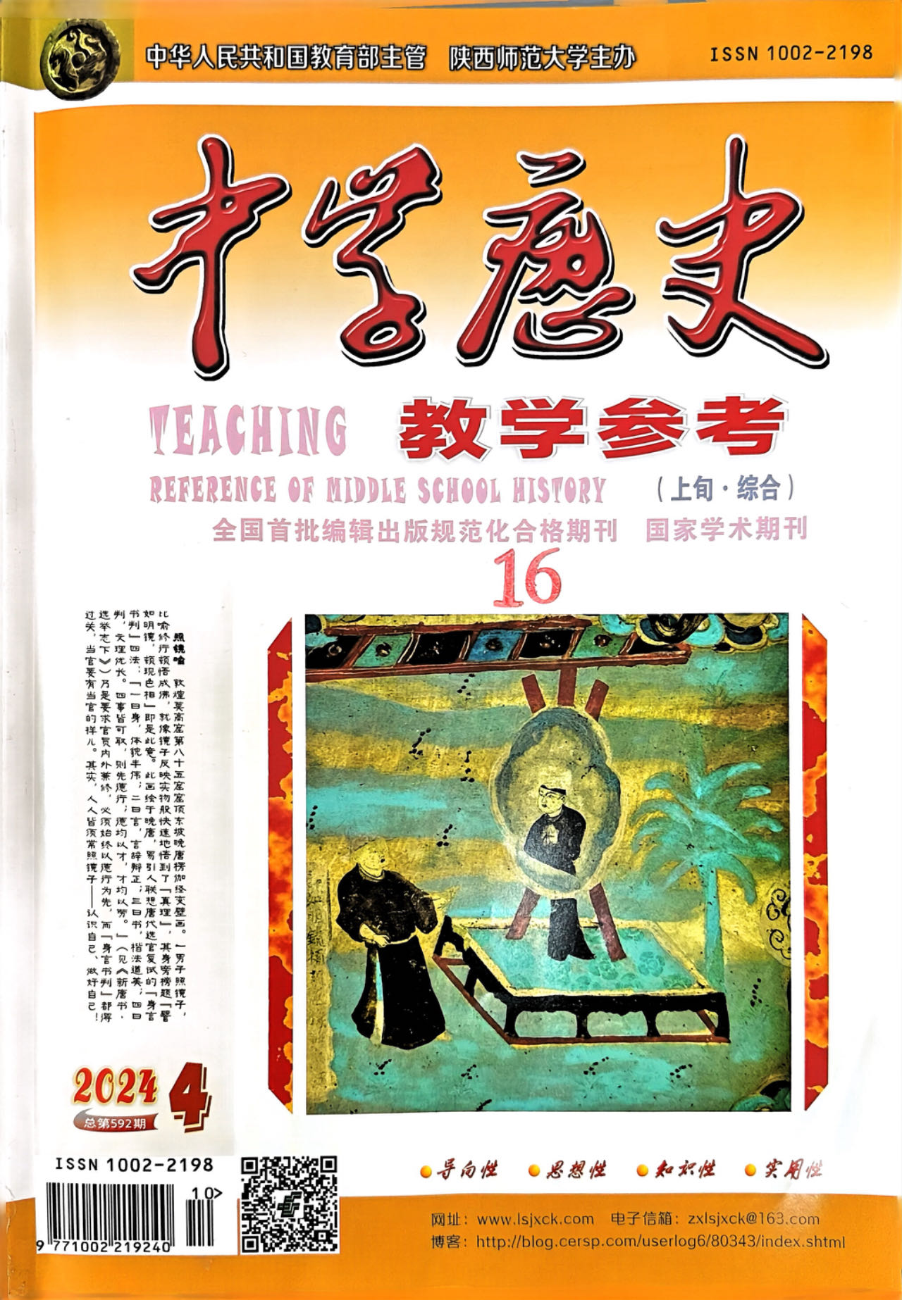 微信图片_20240507104445.jpg