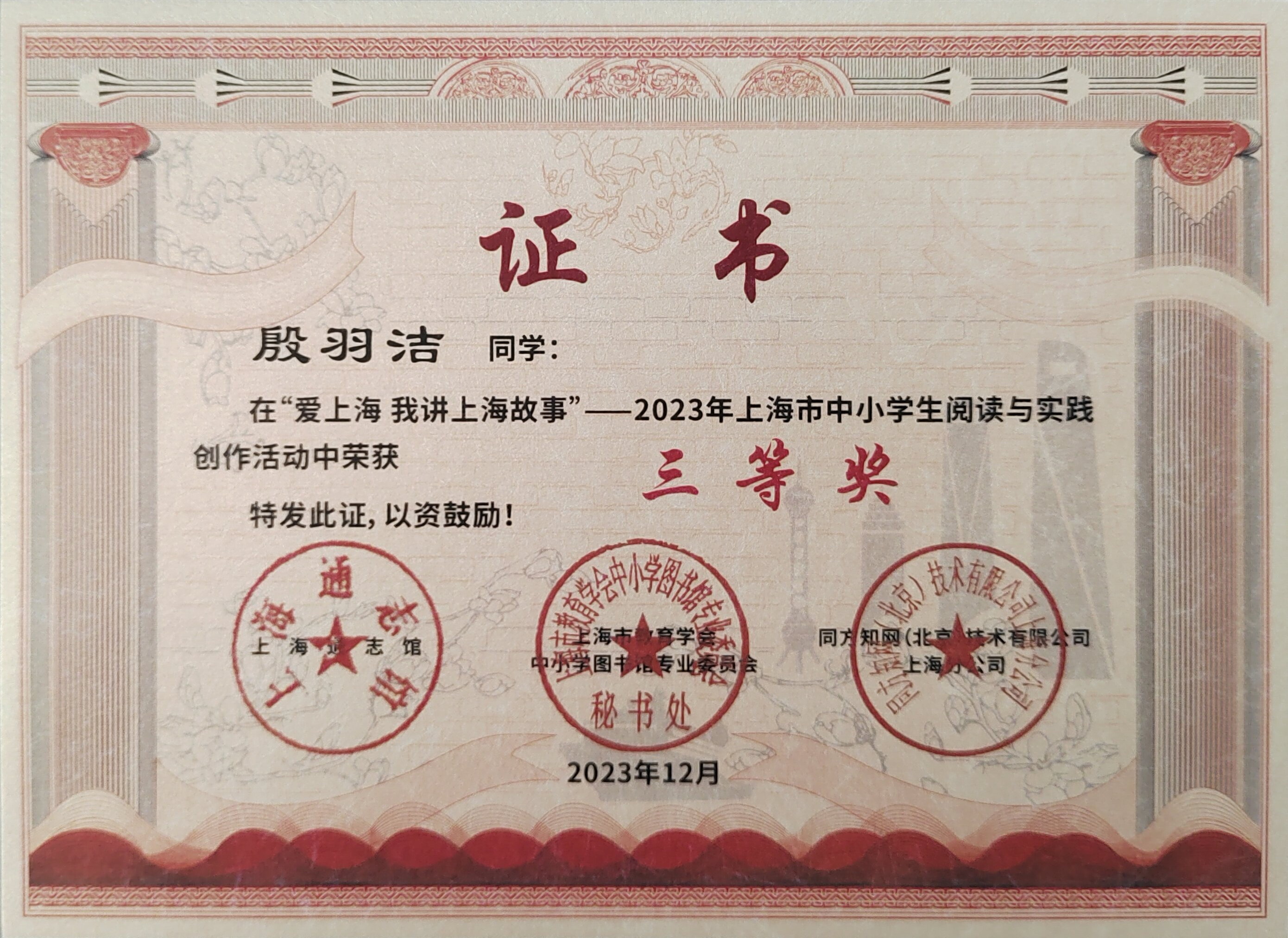 八（2）殷羽洁.jpg