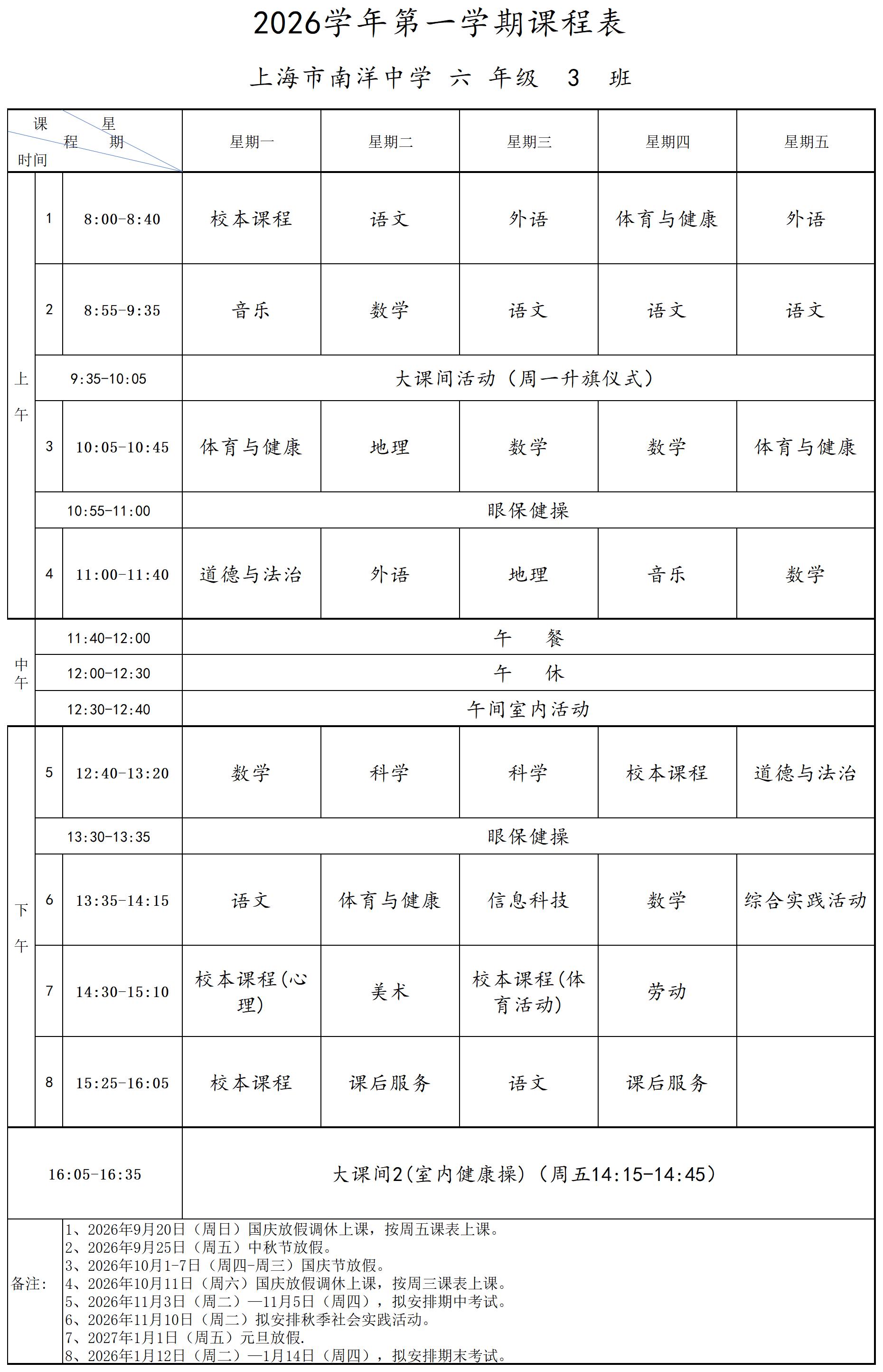 六年级3班_六3.jpg