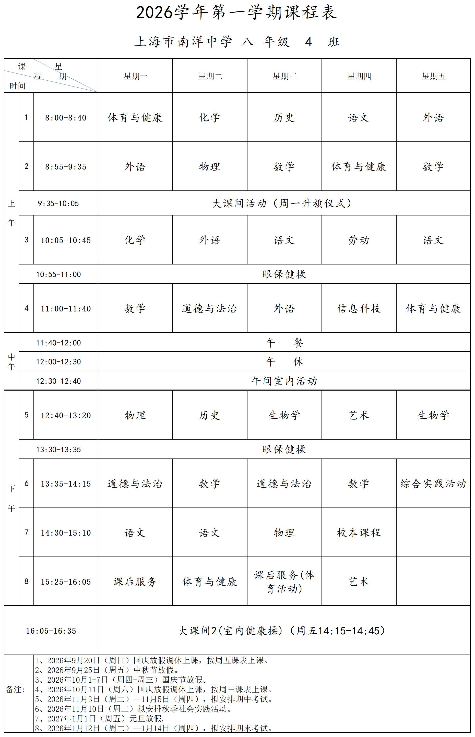 八年级4班_八4.jpg