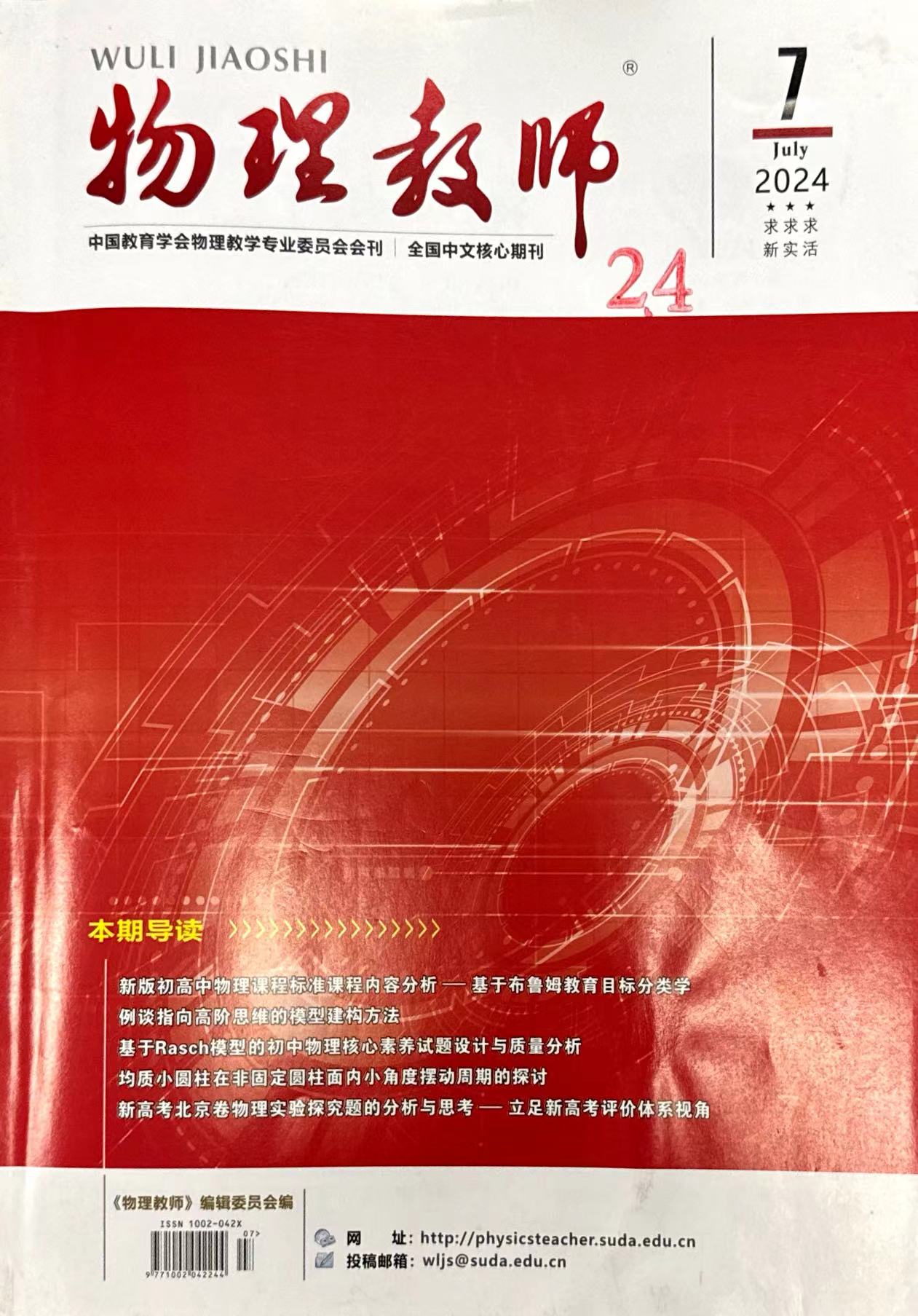 微信图片_20240925152034.jpg