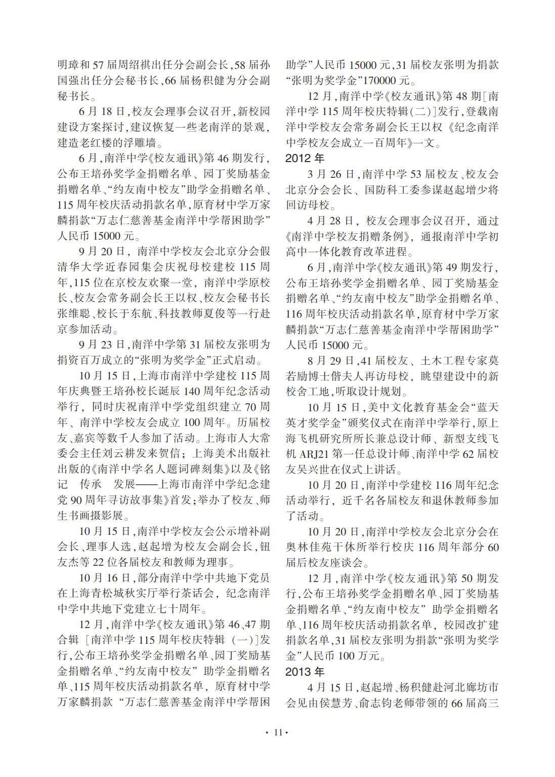 校友64_11.jpg