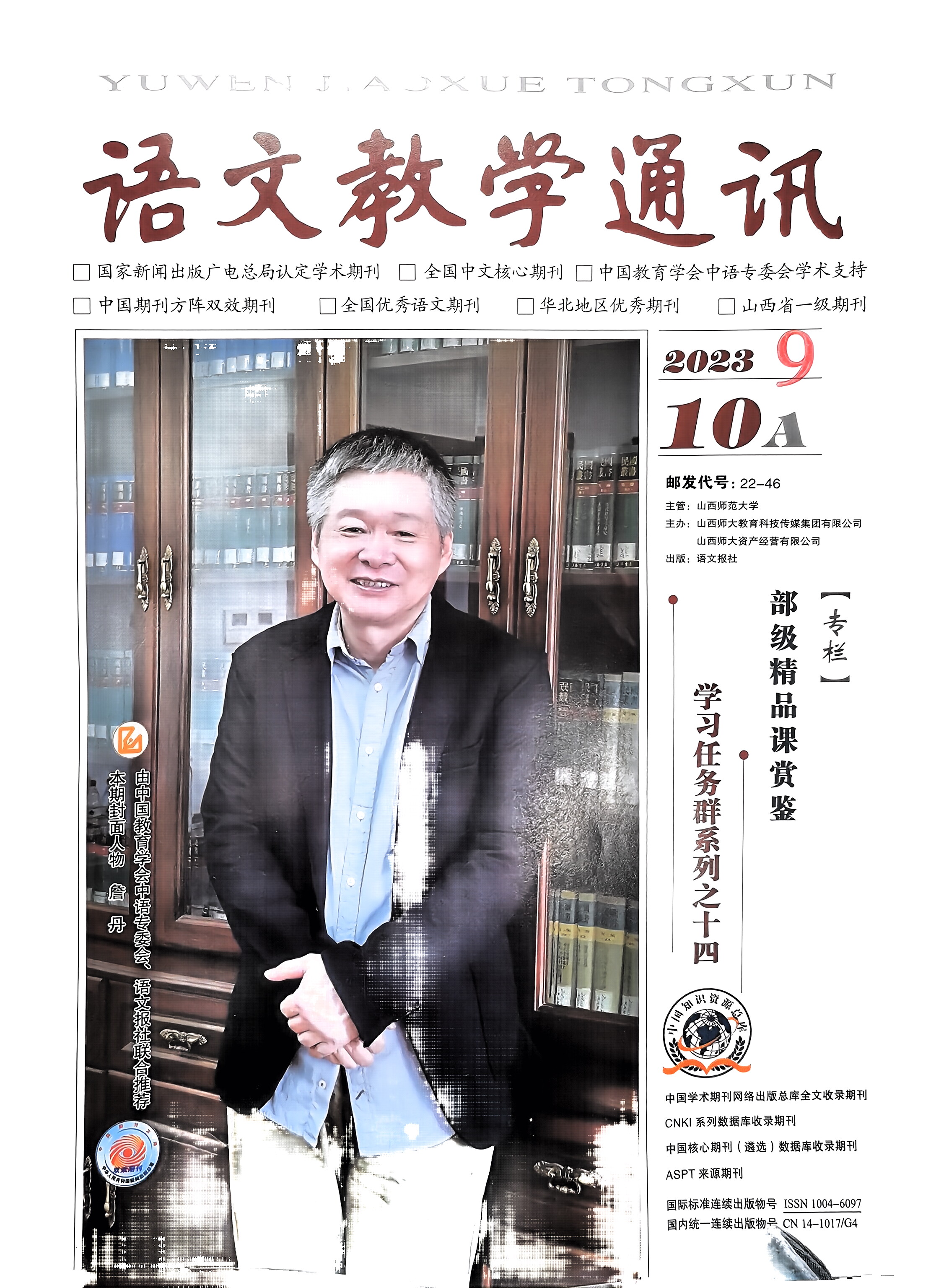 以“新联读”落实单元教学——统编高中语文教材实施困境的有效突破.jpg