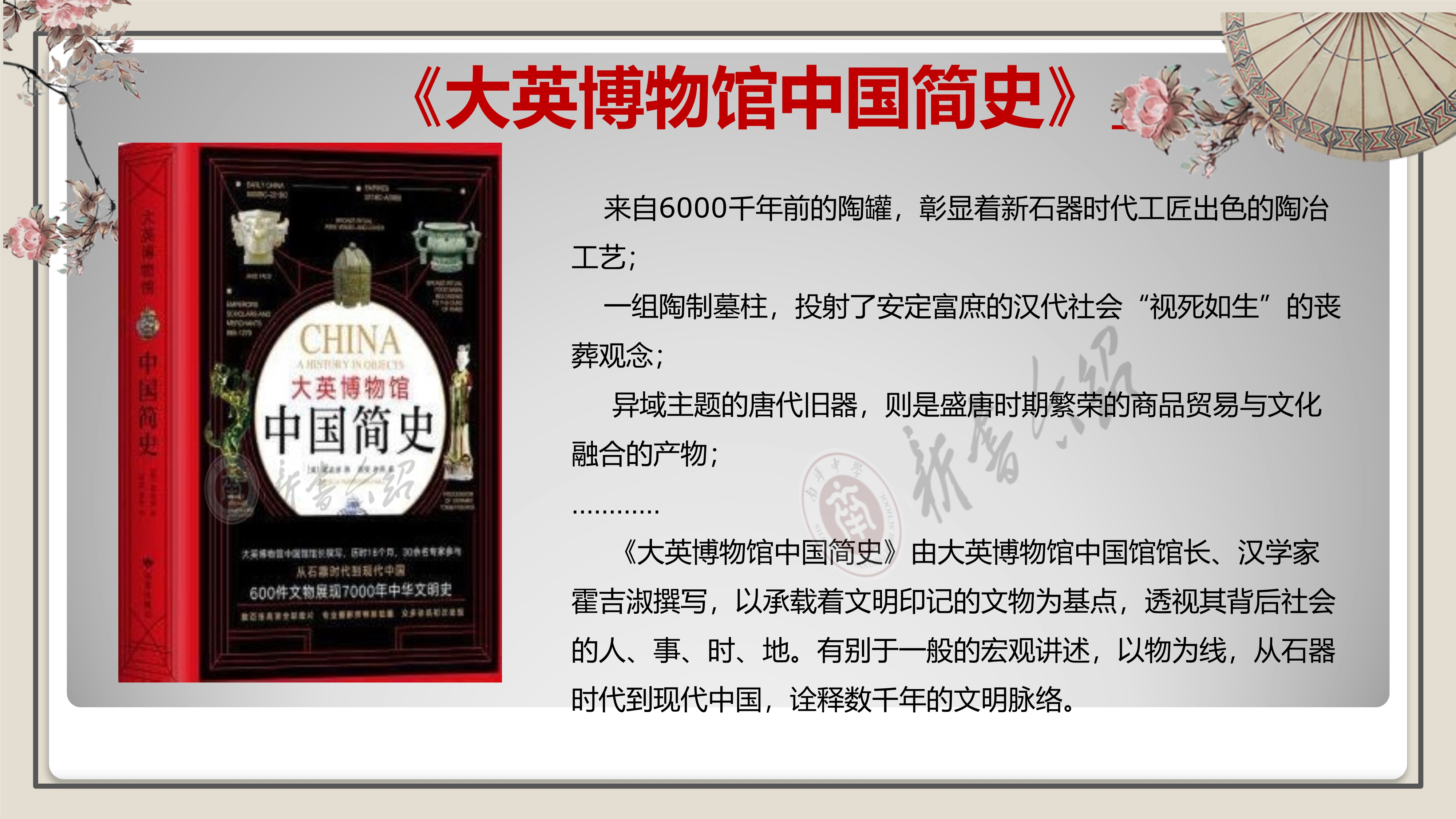 2020003新书介绍_2362_10.jpg