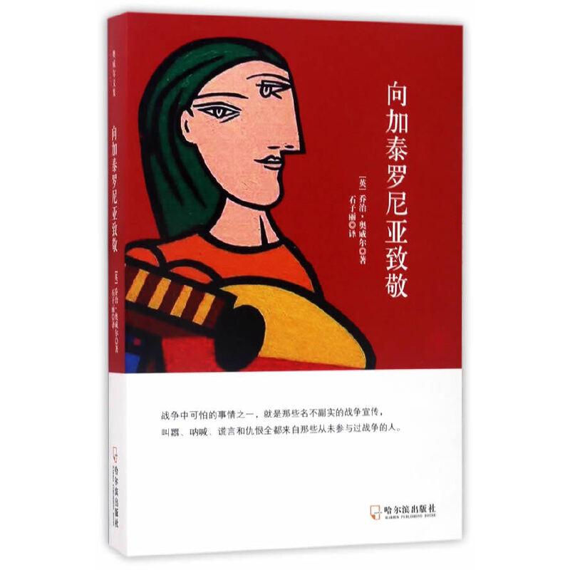 向加泰罗尼亚致敬.jpg