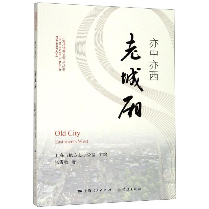 亦中亦西老城厢.jpg