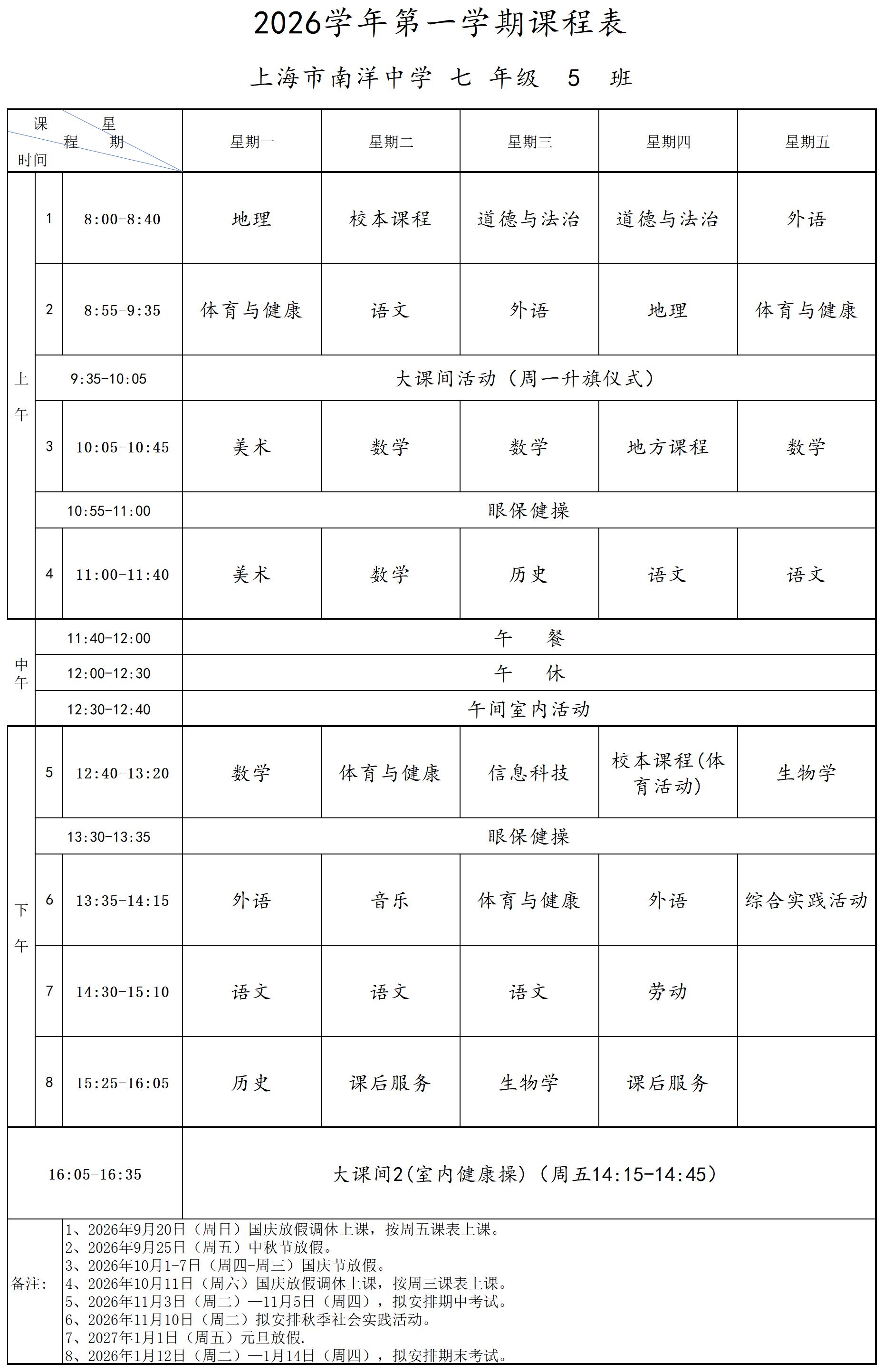 七年级5班_七5.jpg