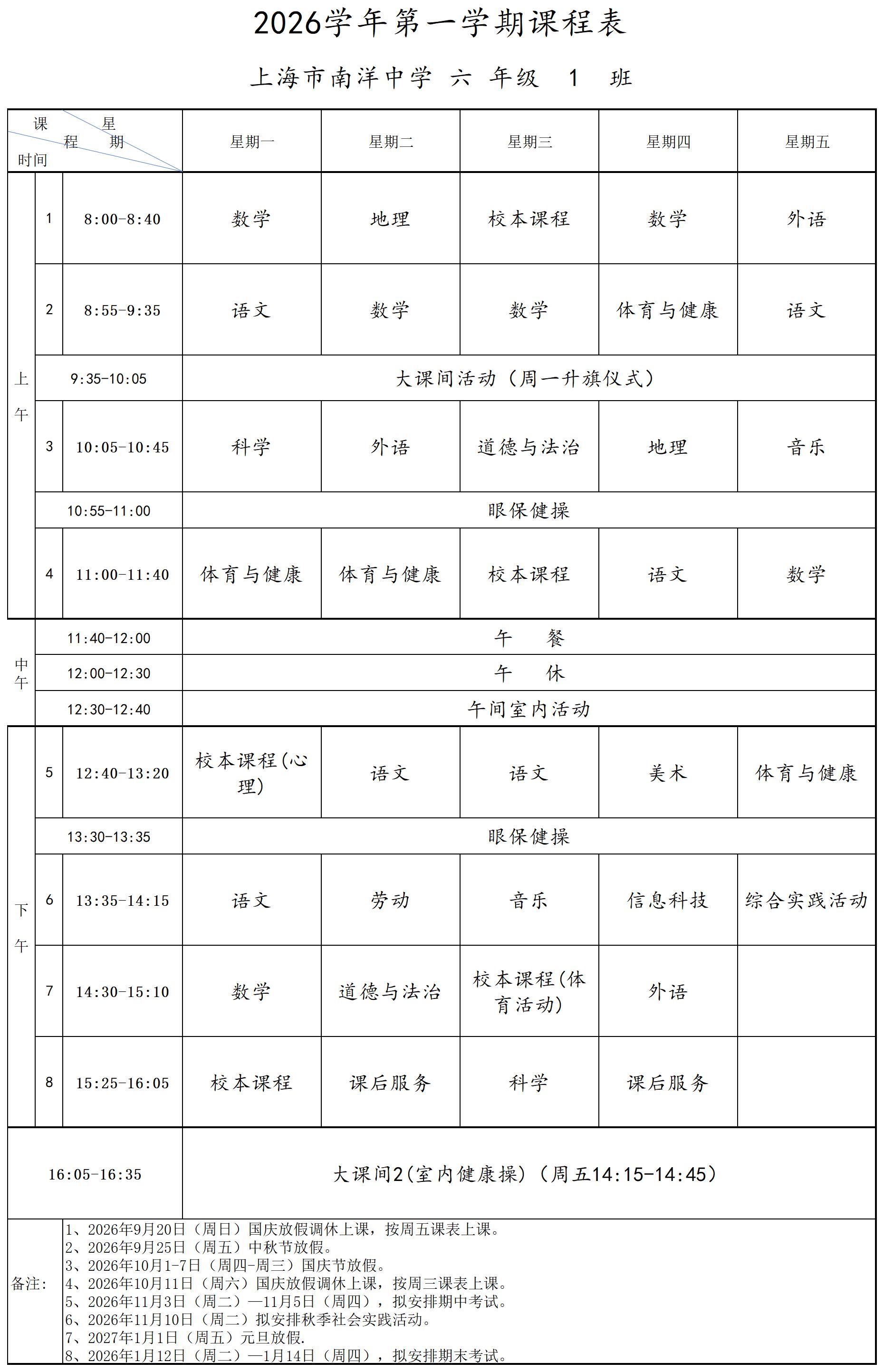六年级1班_六1.jpg