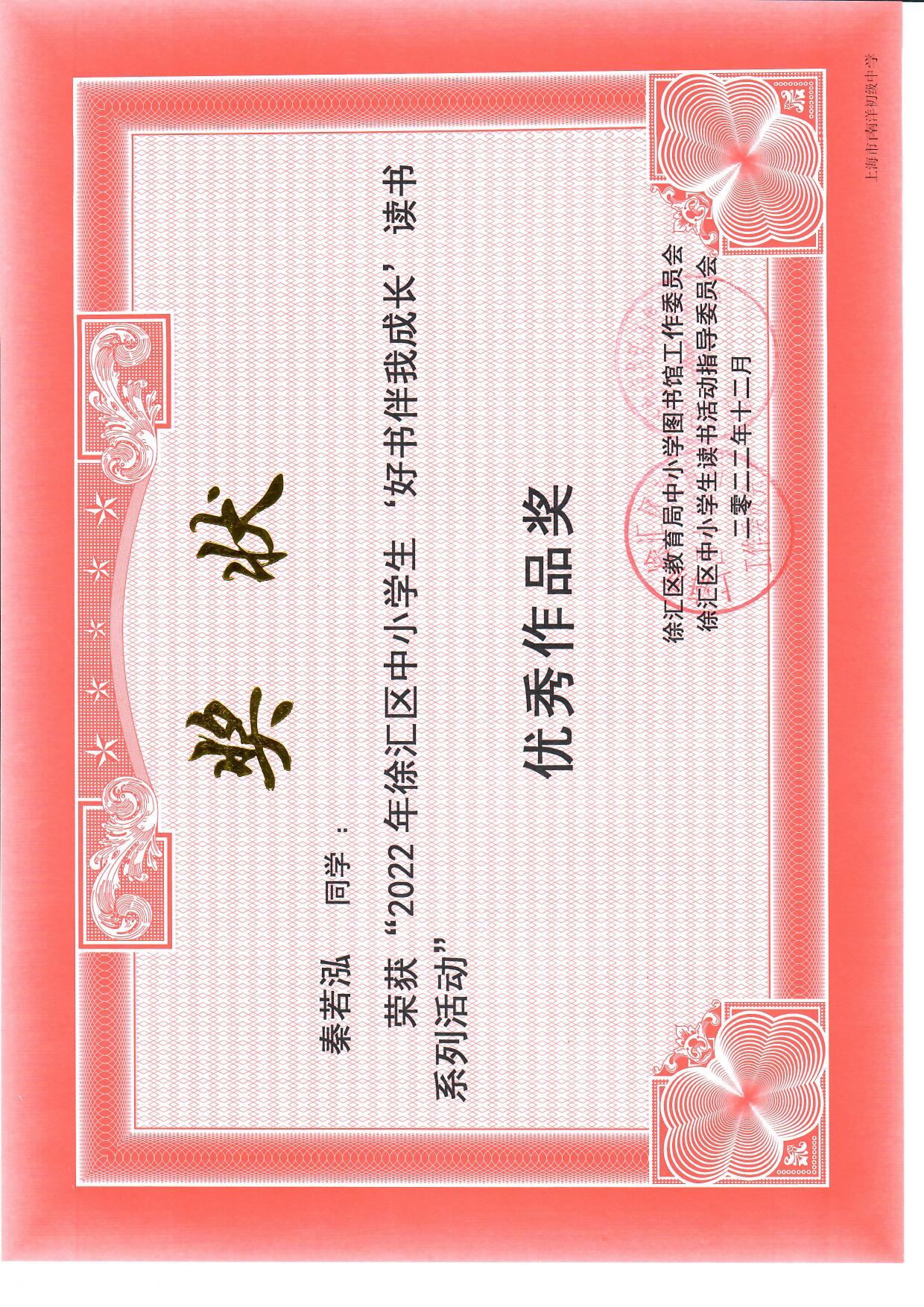 七一秦若泓.jpg