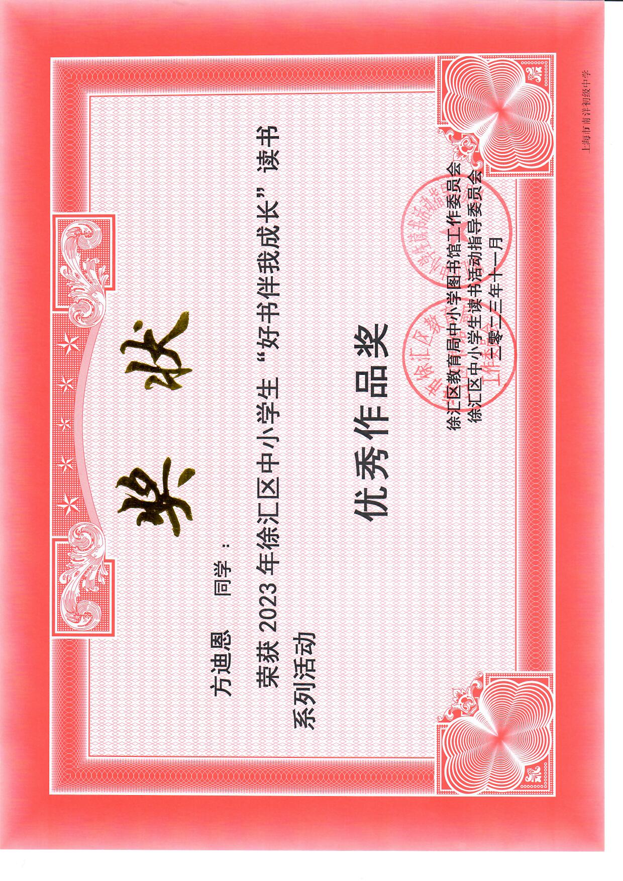 八（4）方迪恩.jpg