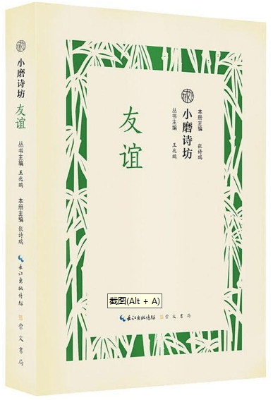 小磨诗坊 友谊.jpg