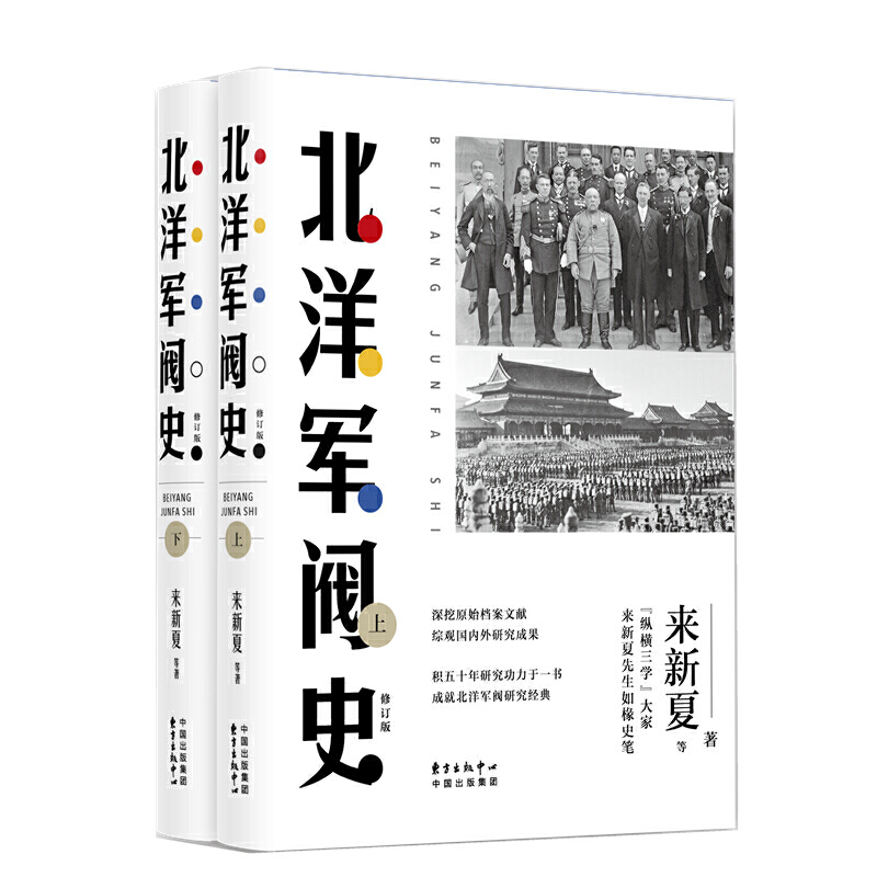北洋军阀史.jpg 北洋军阀史.jpg
