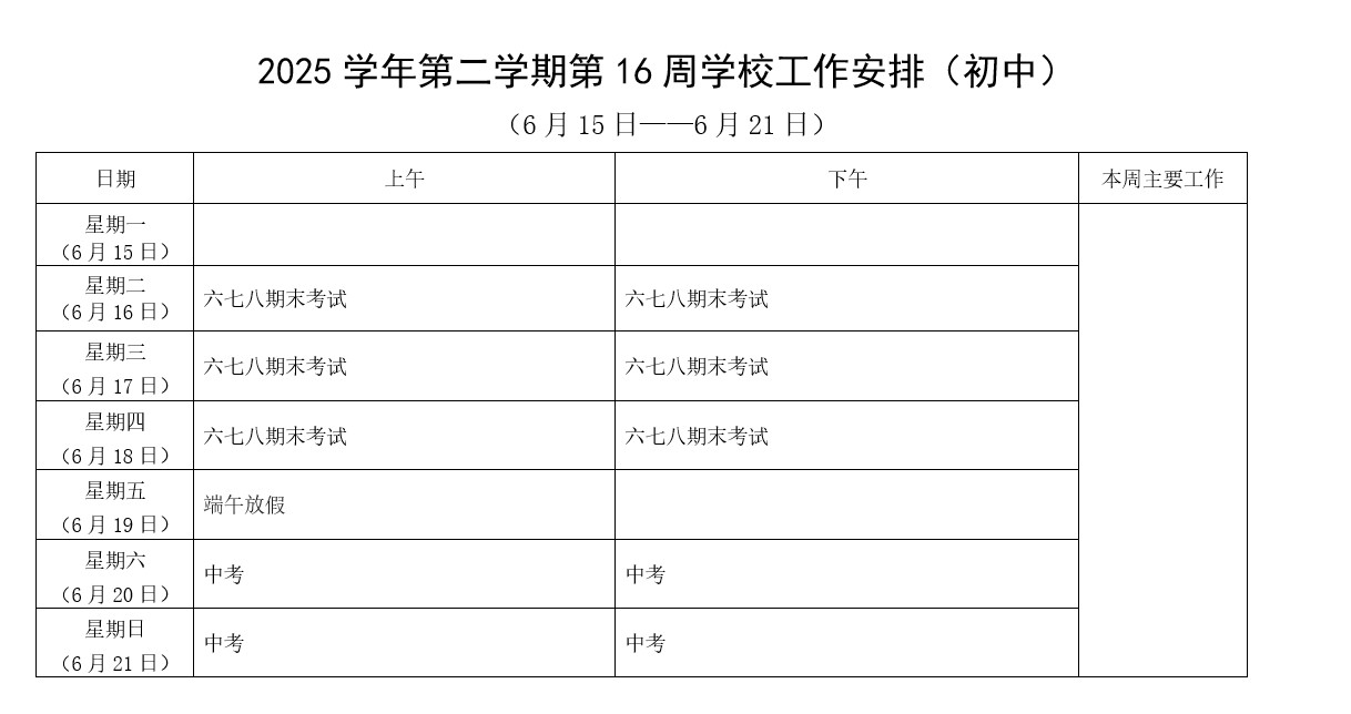 16周.jpg