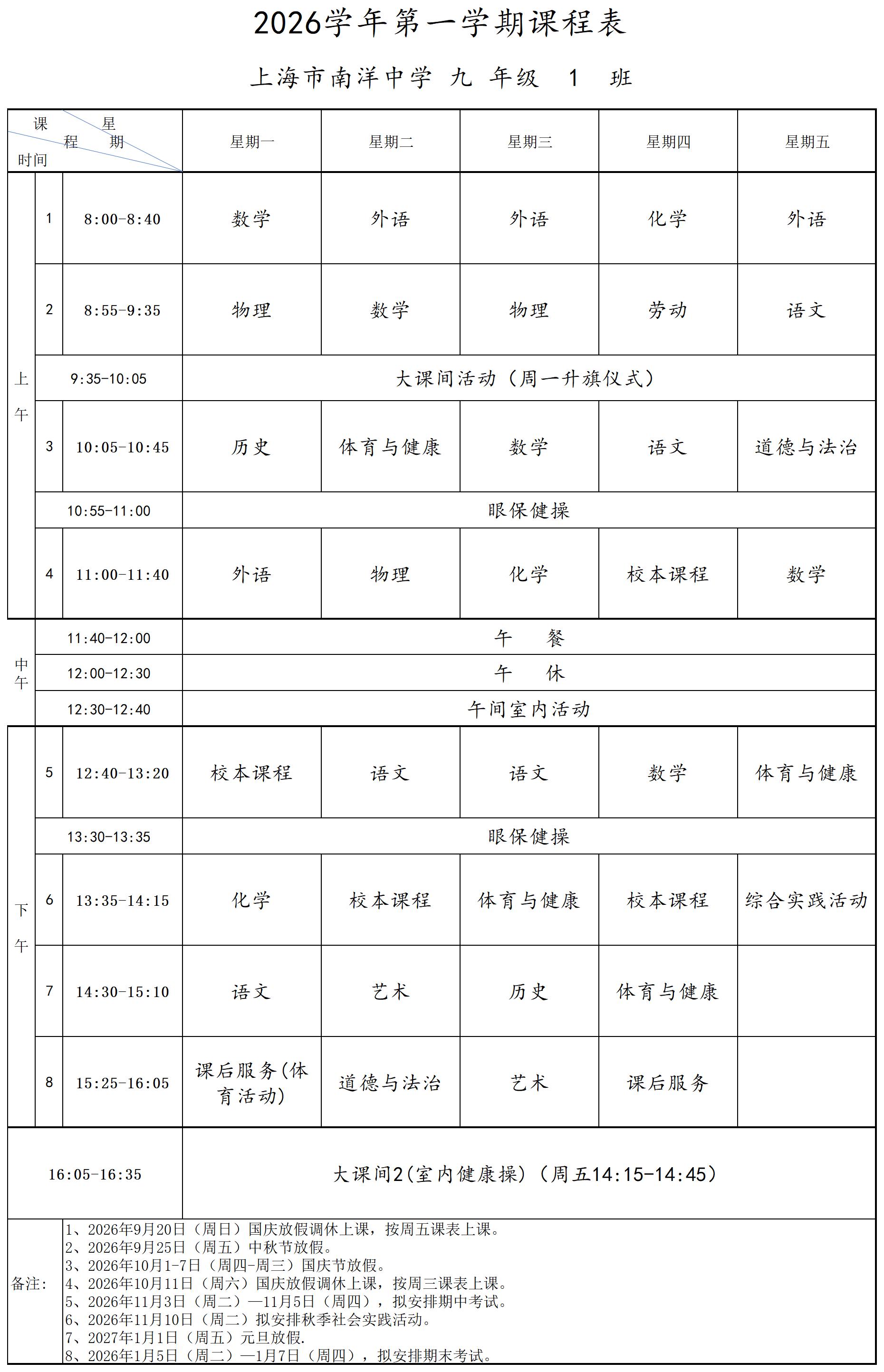 九年级1班_九1.jpg