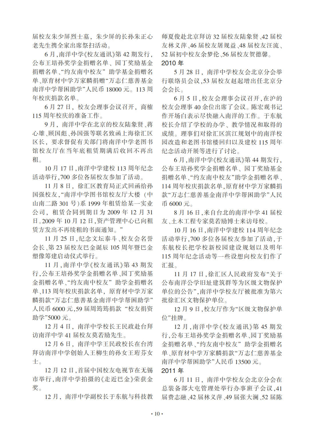 校友64_10.jpg