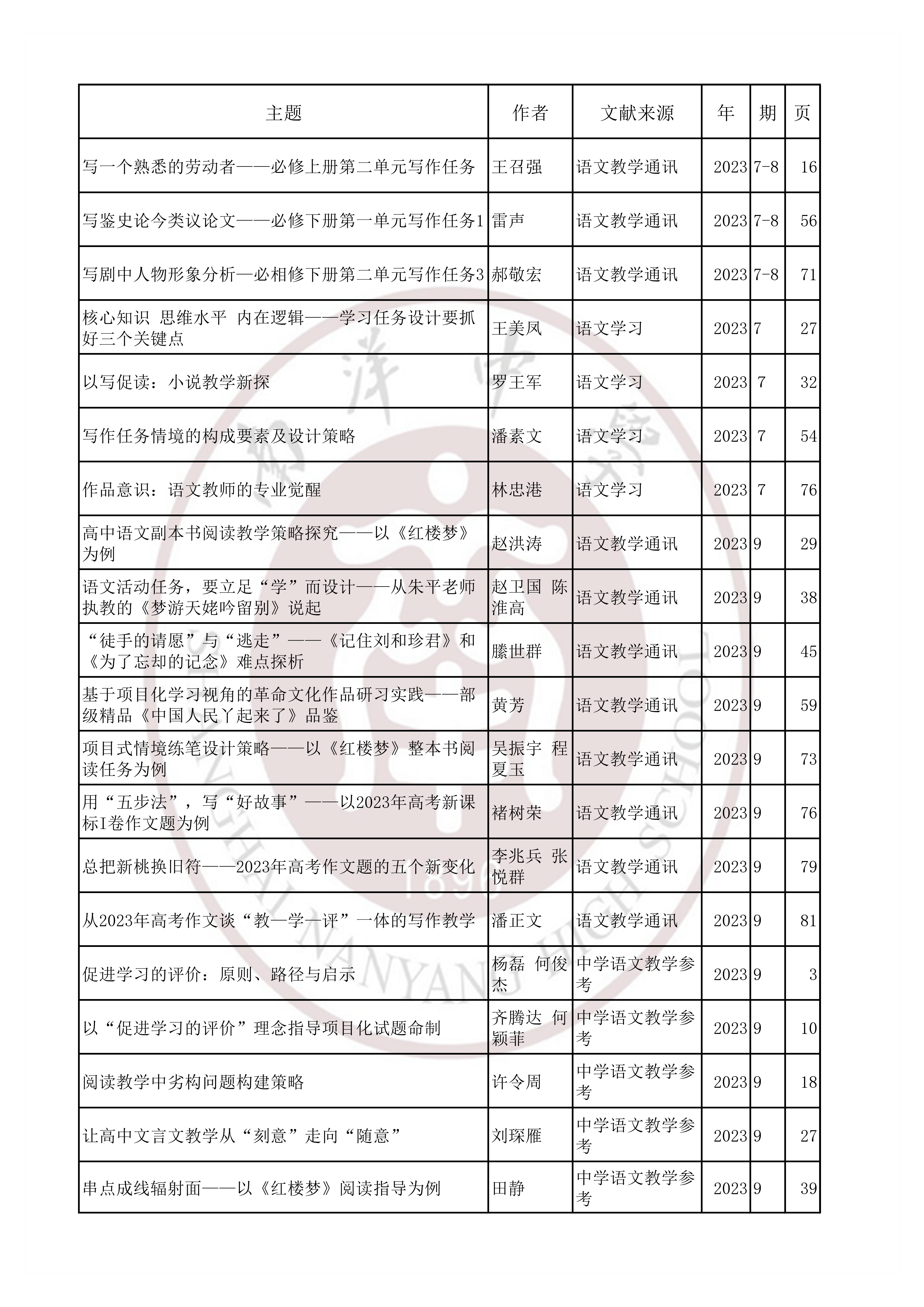 语文202309.jpg