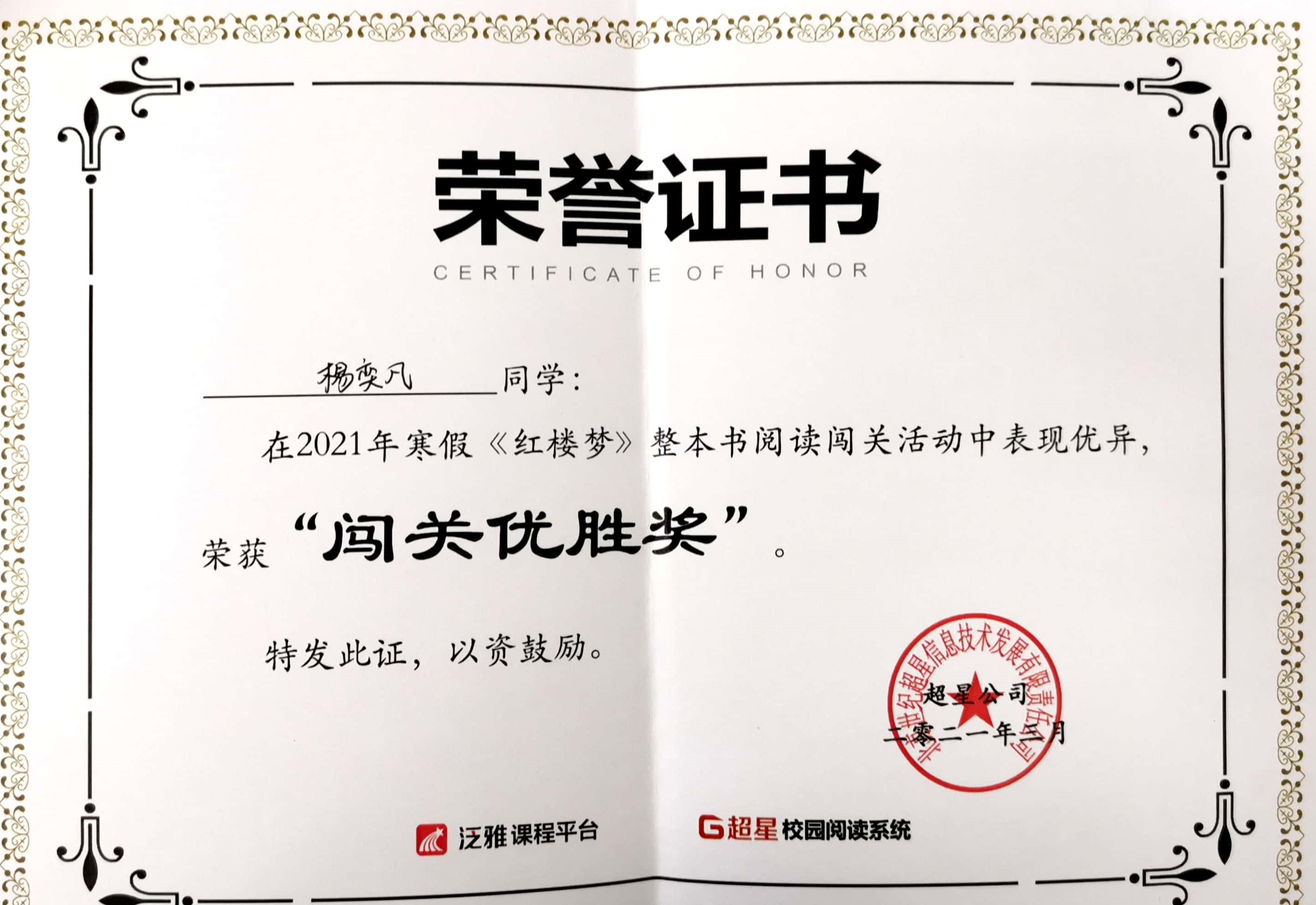 杨奕凡1.jpg
