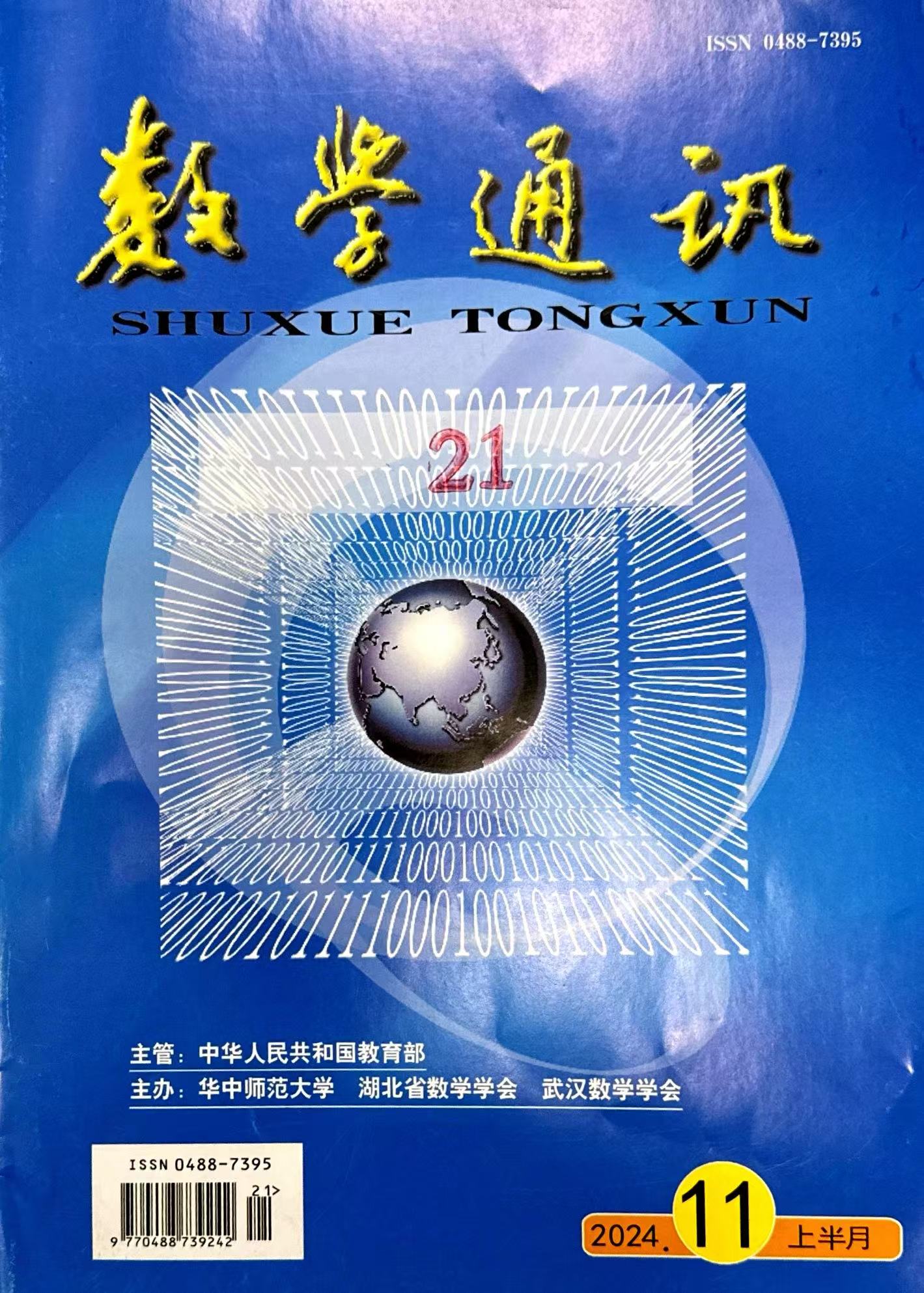 微信图片_20241210092938.jpg