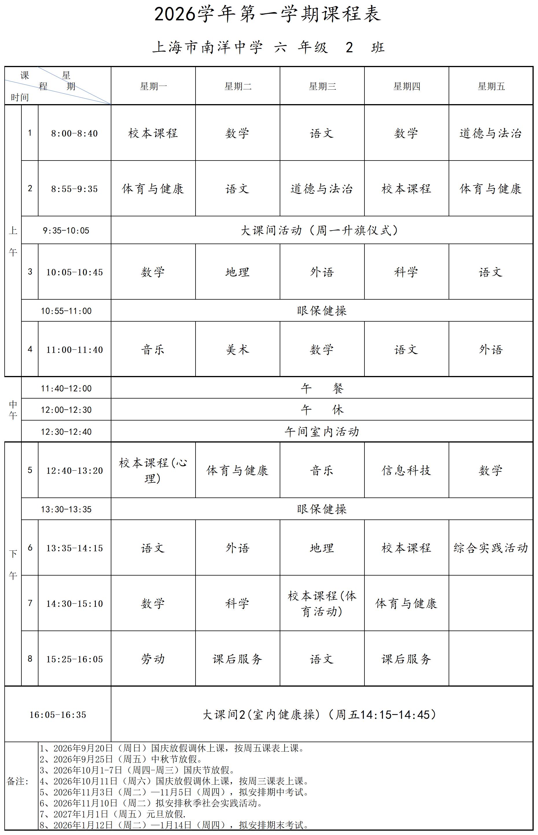 六年级2班_六2.jpg