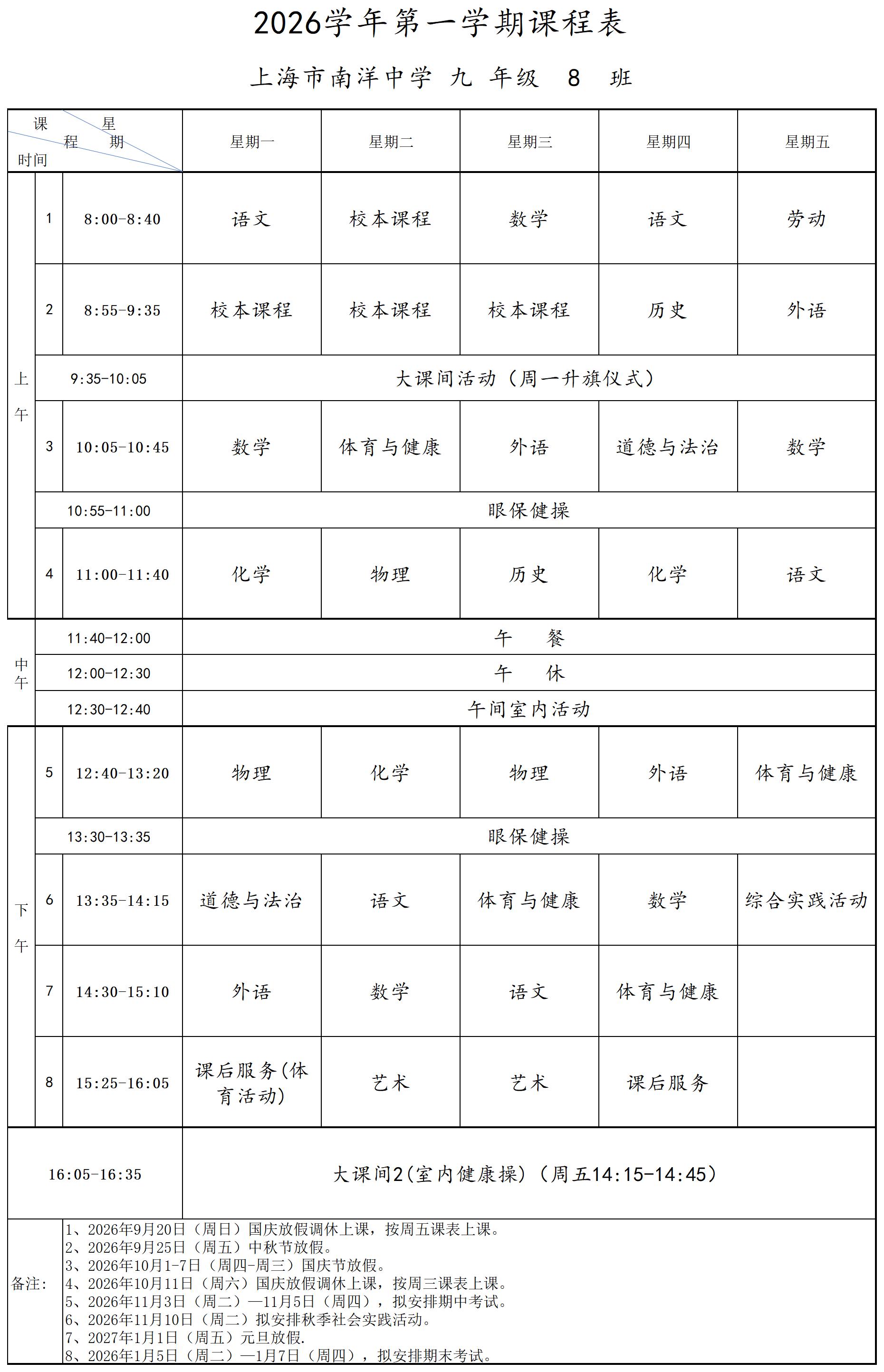 九年级8班_九8.jpg