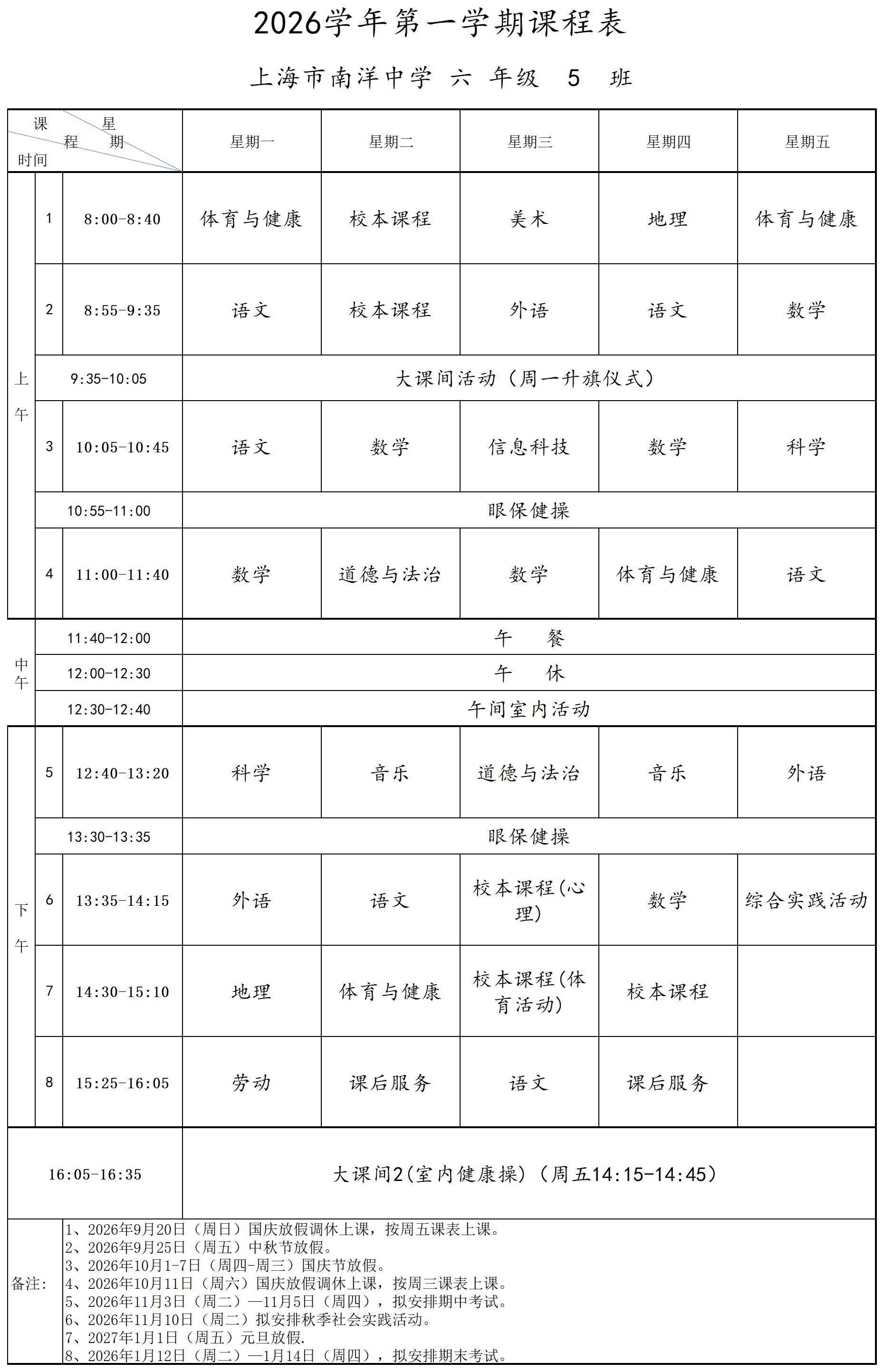 六年级5班_六5.jpg