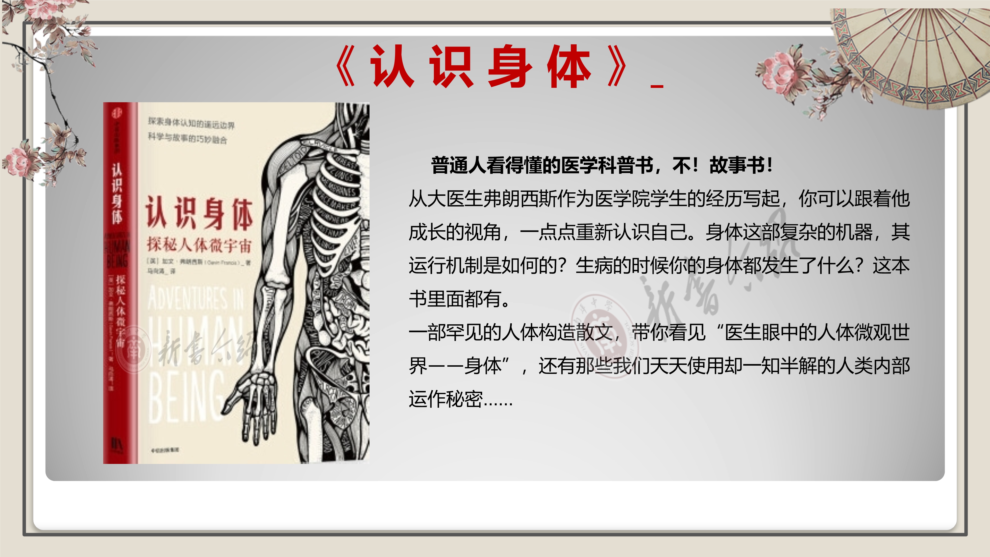 2020003新书介绍_2362_2.jpg