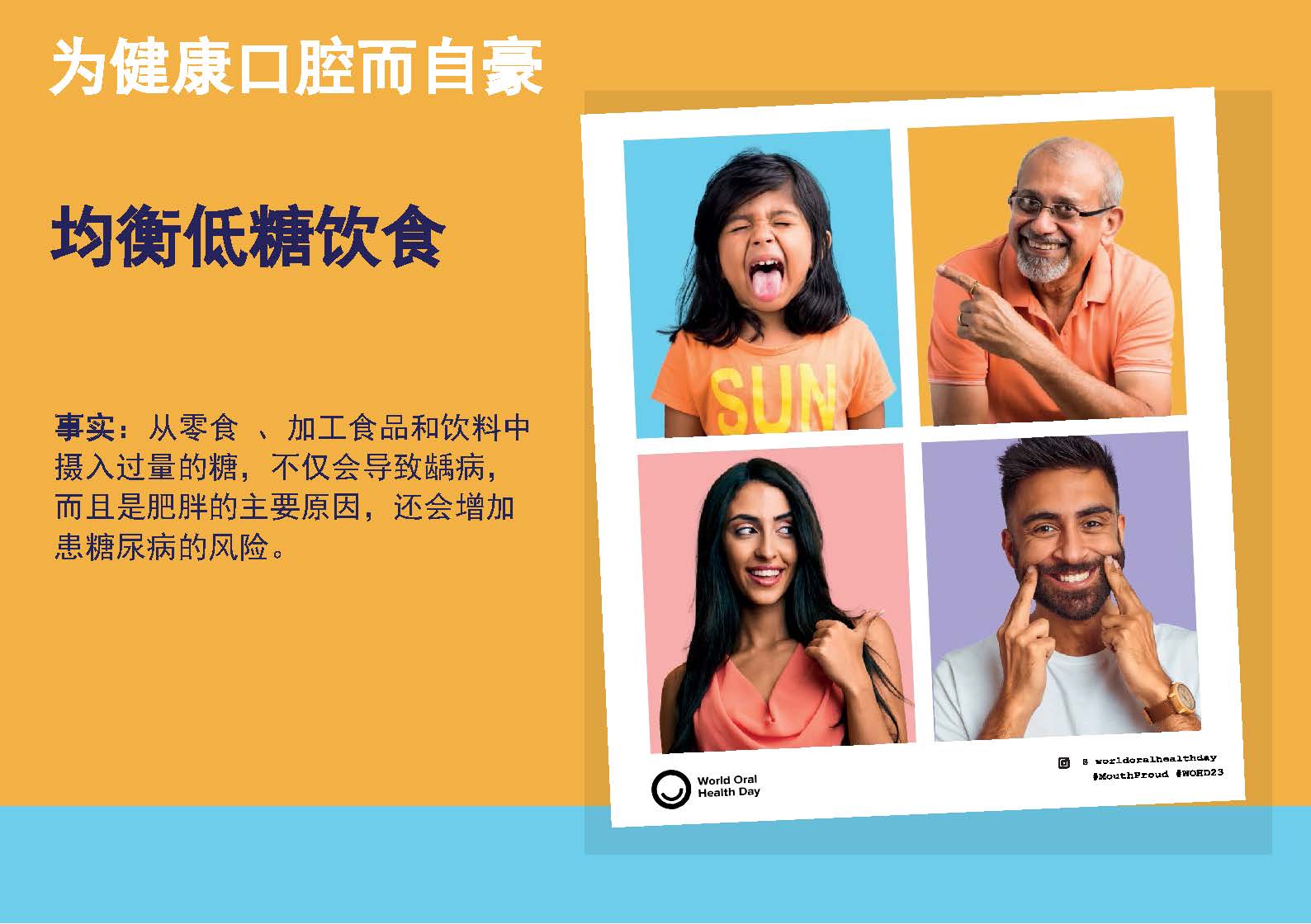 20230313世界口腔健康日口腔科普_页面_17.jpg