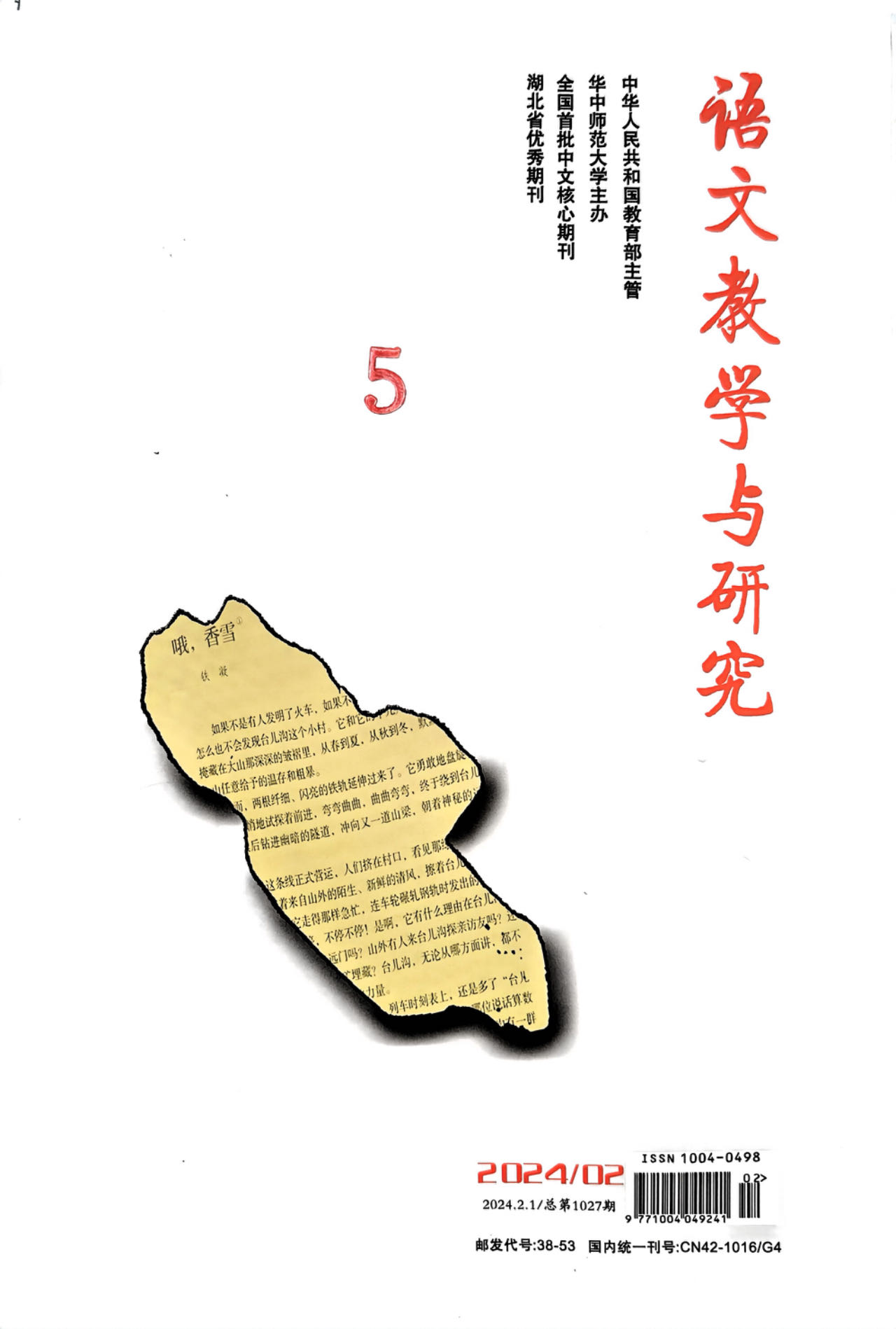 微信图片_20240227092215.jpg