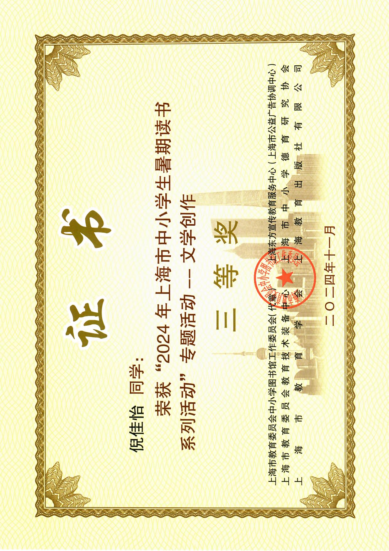 九六倪佳怡.jpg