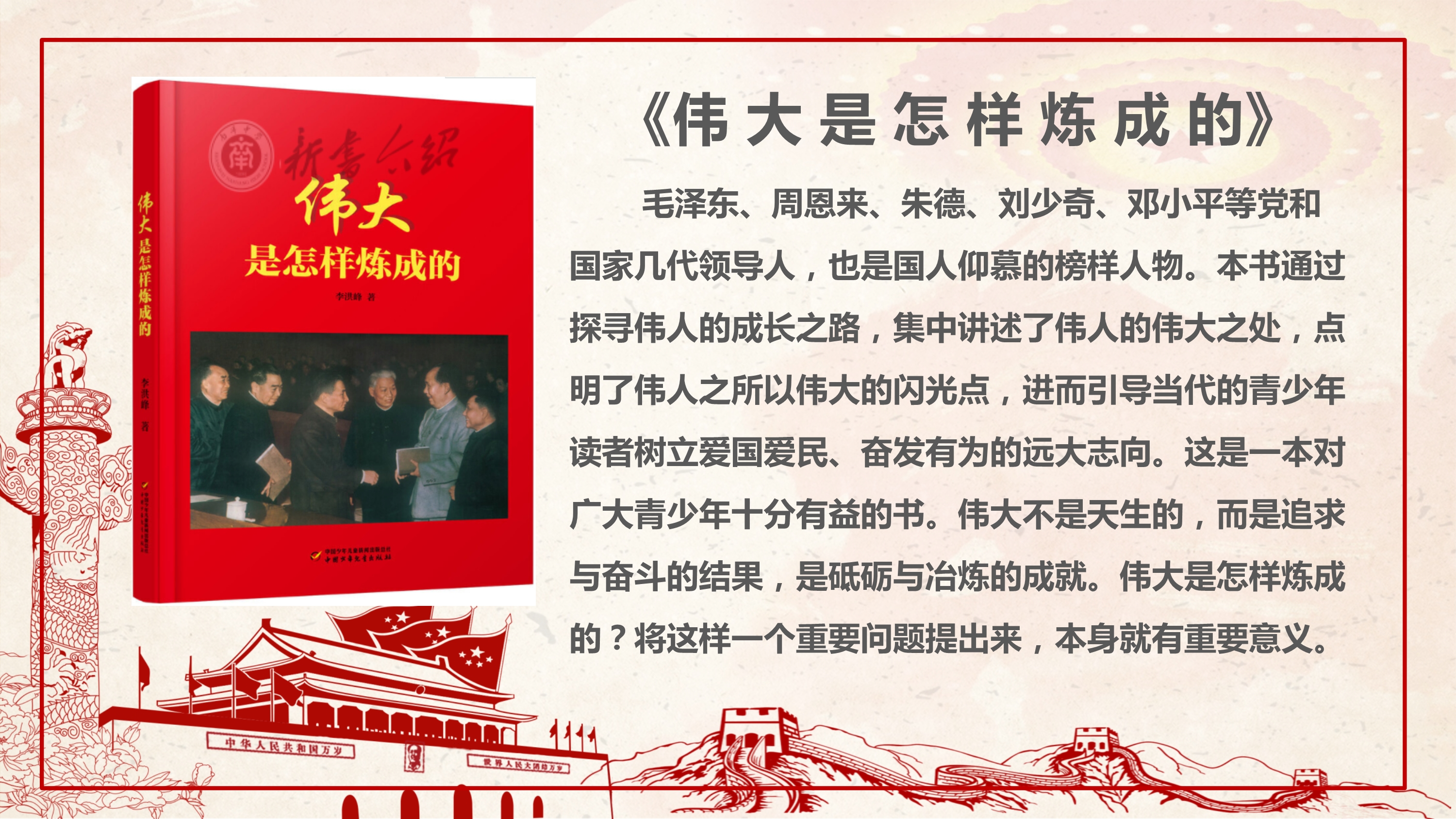 202006四史教育图书推荐_8.jpg
