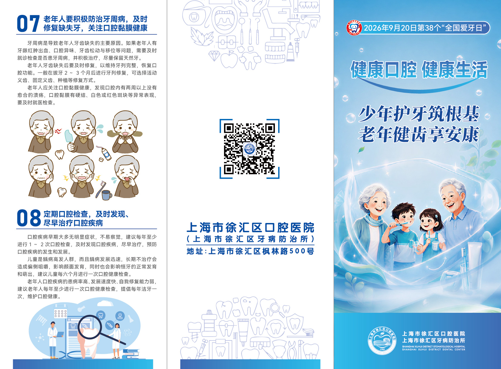 微信图片_20260909154801_11_768.jpg