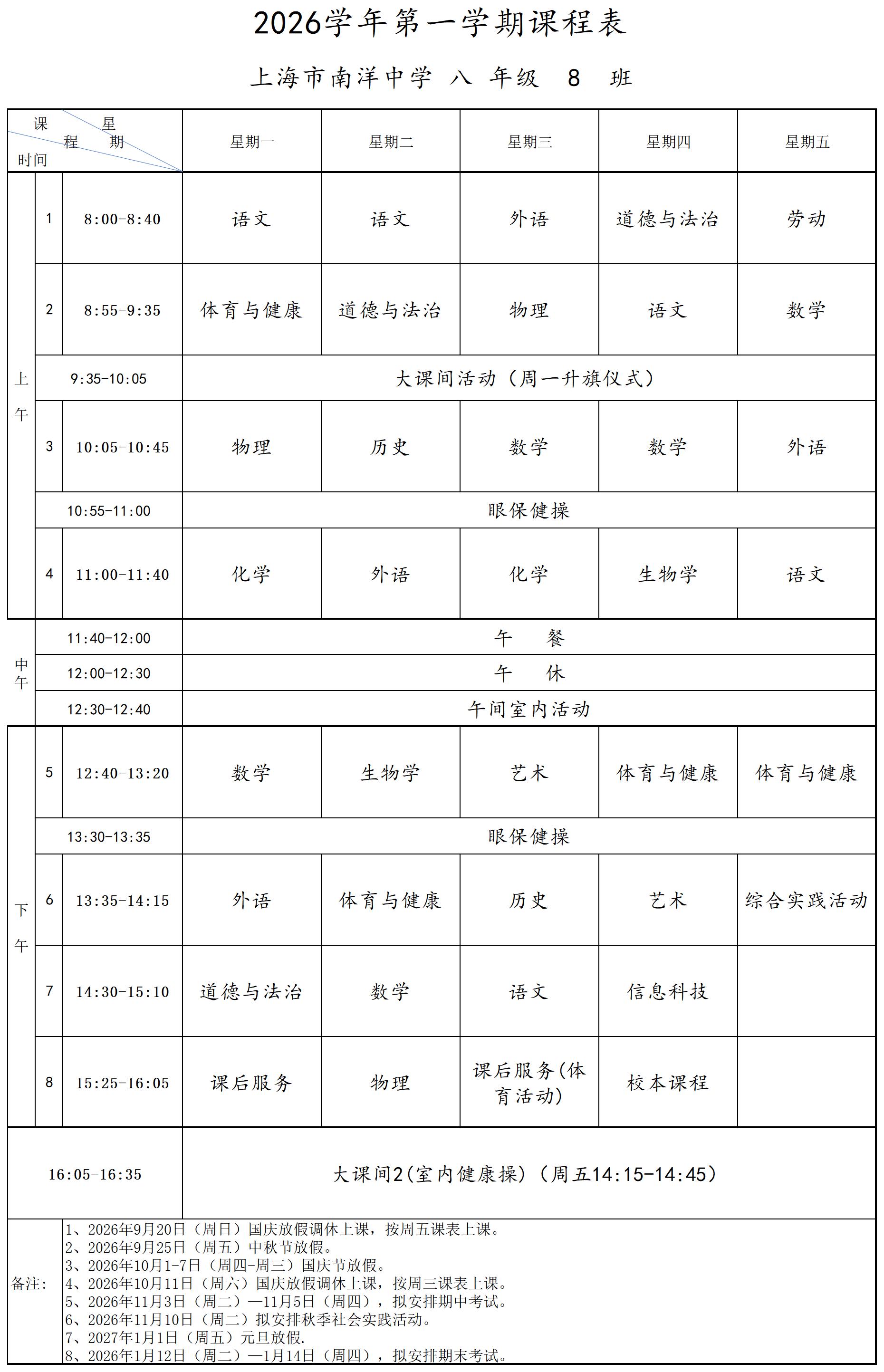 八年级8班_八8.jpg