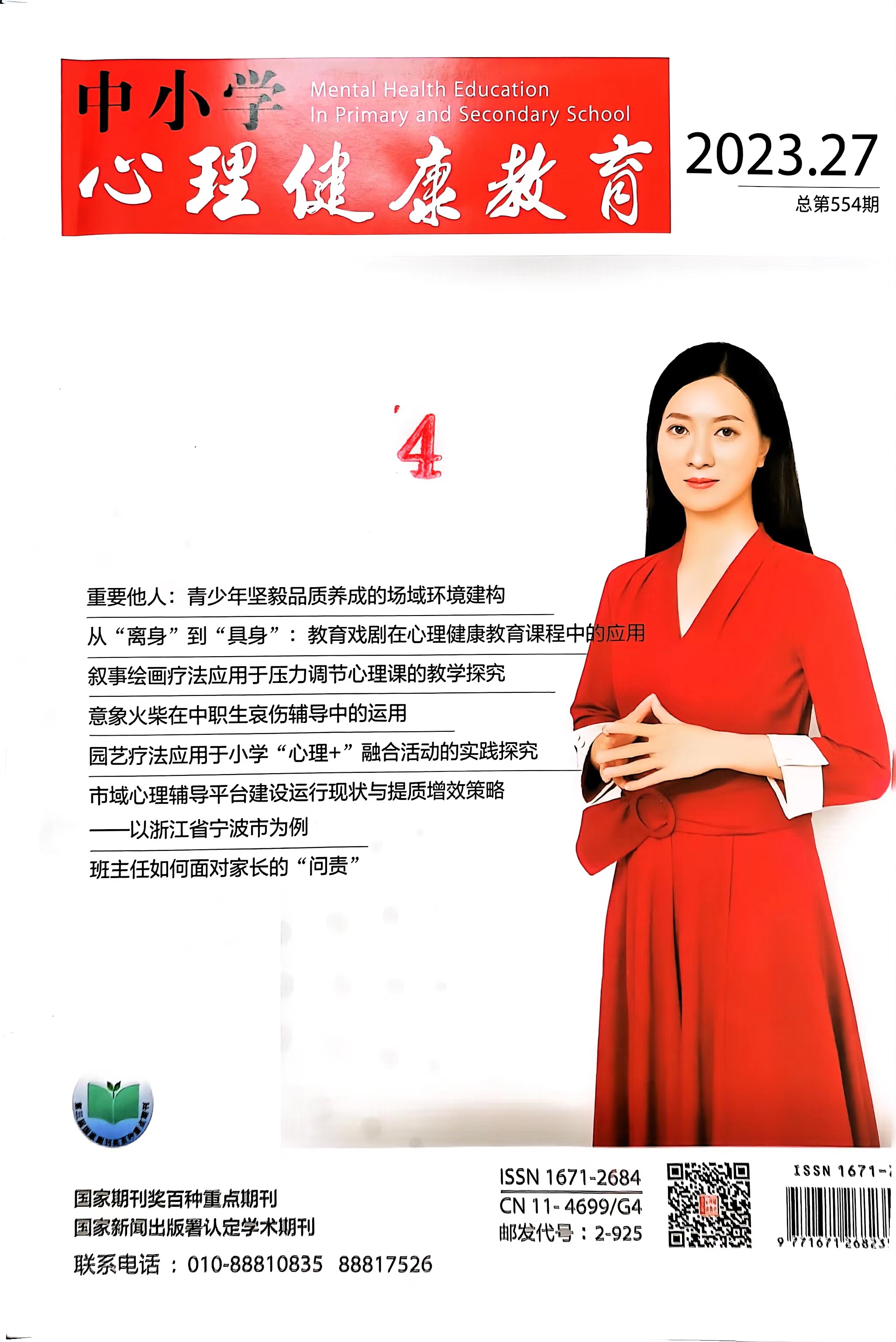 微信图片_20231117085252.jpg