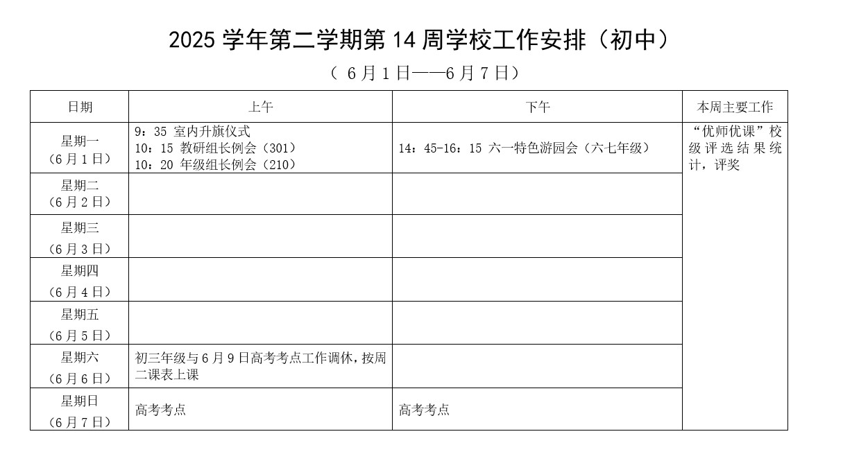14周.jpg