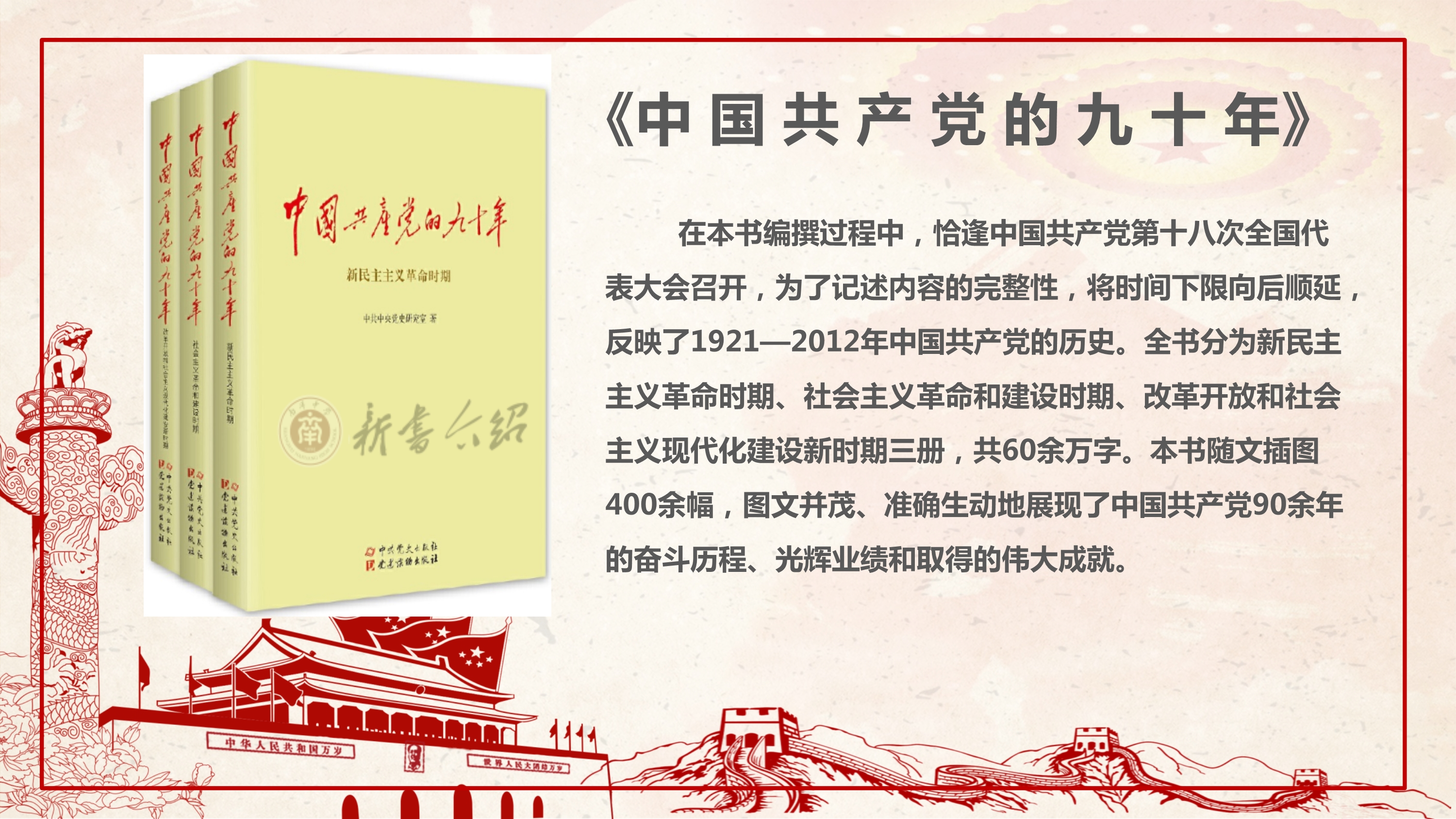 202006四史教育图书推荐_13.jpg