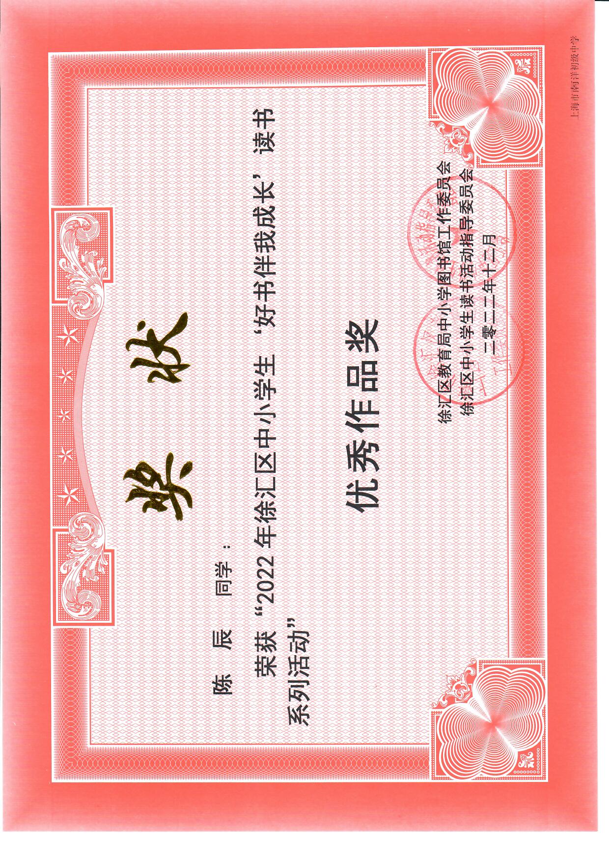 九四陈辰.jpg