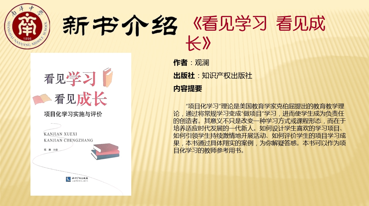 看见学习 看见成长.jpg