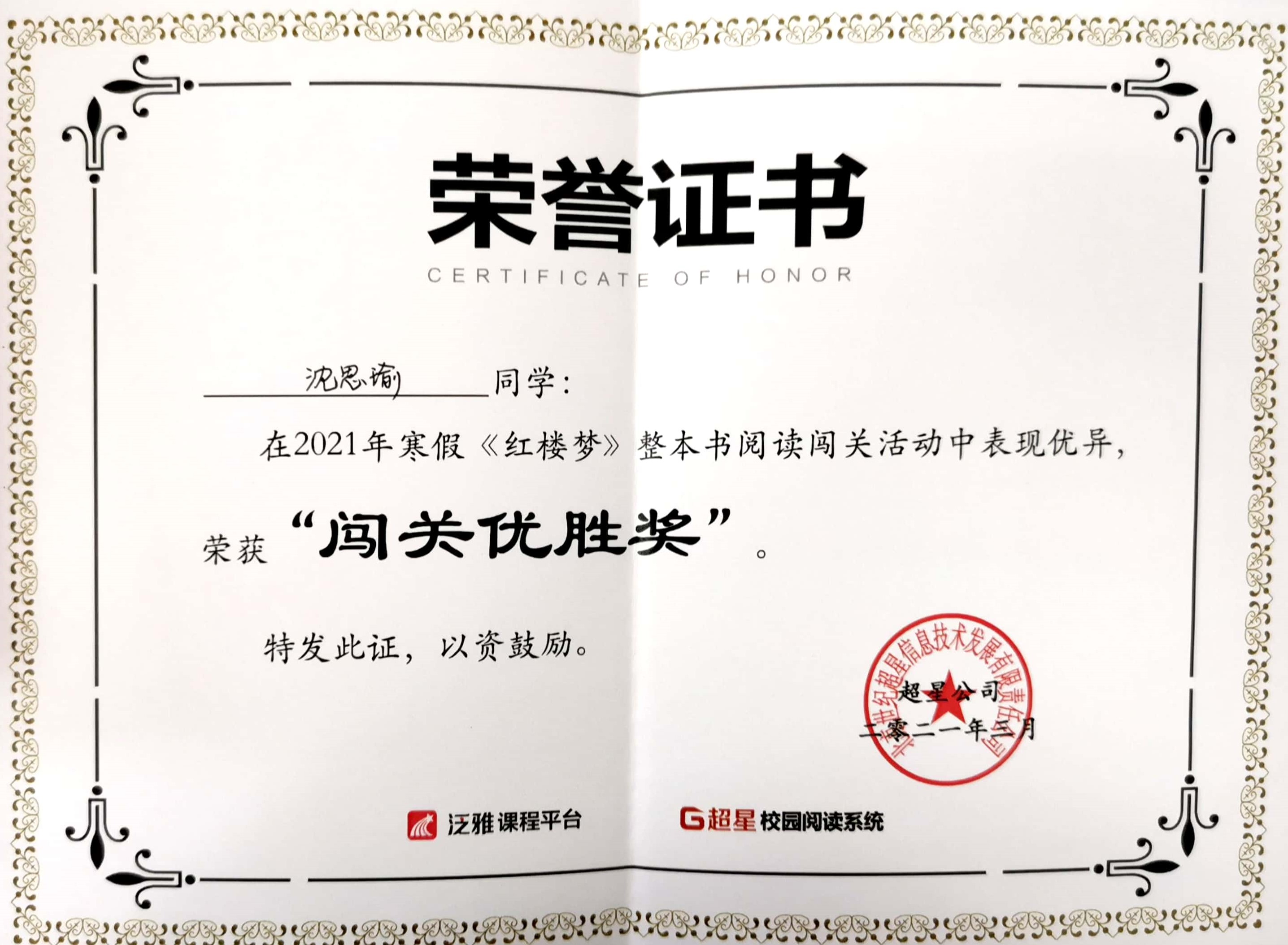 沈思瑜1.jpg