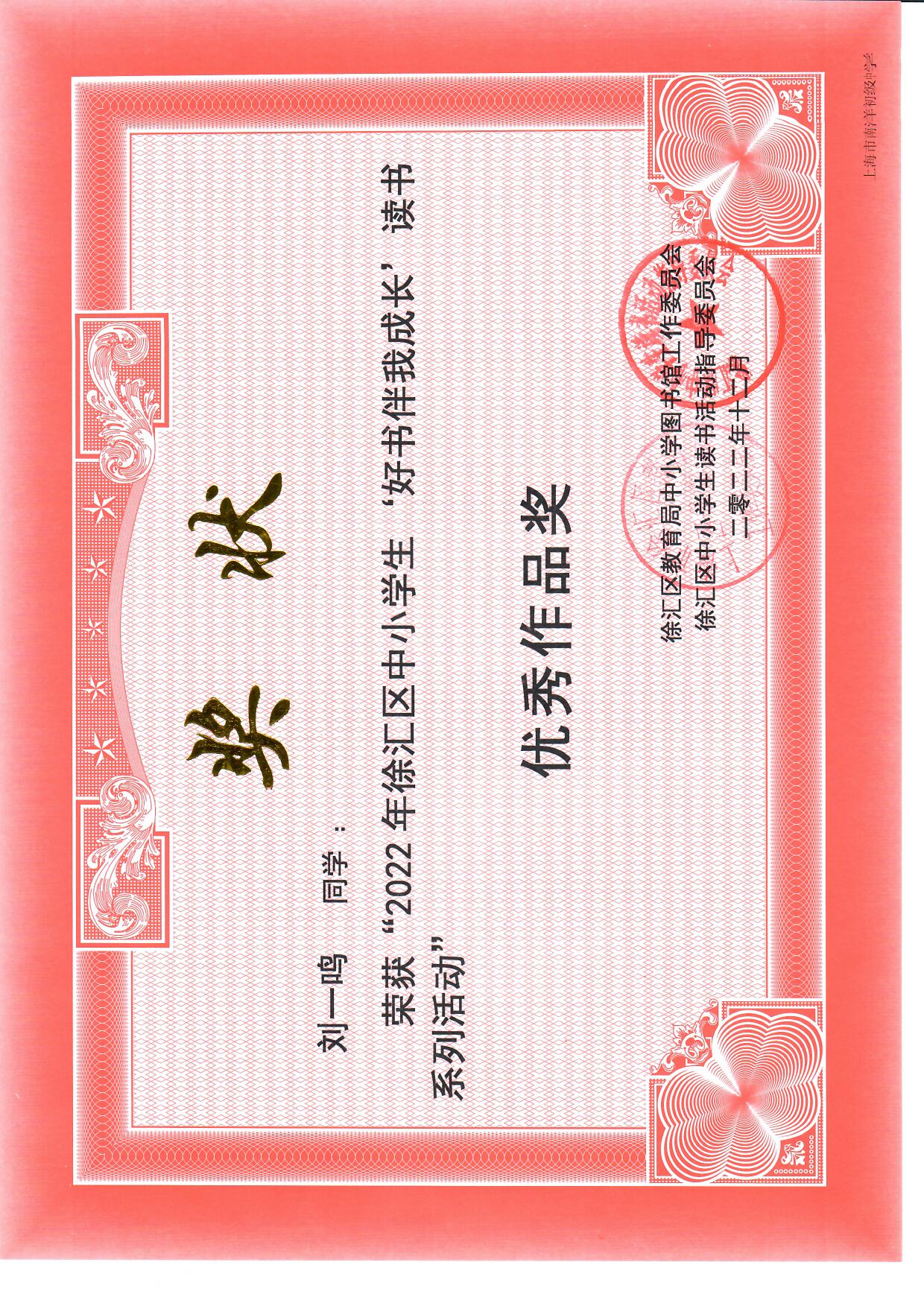 九一刘一鸣.jpg