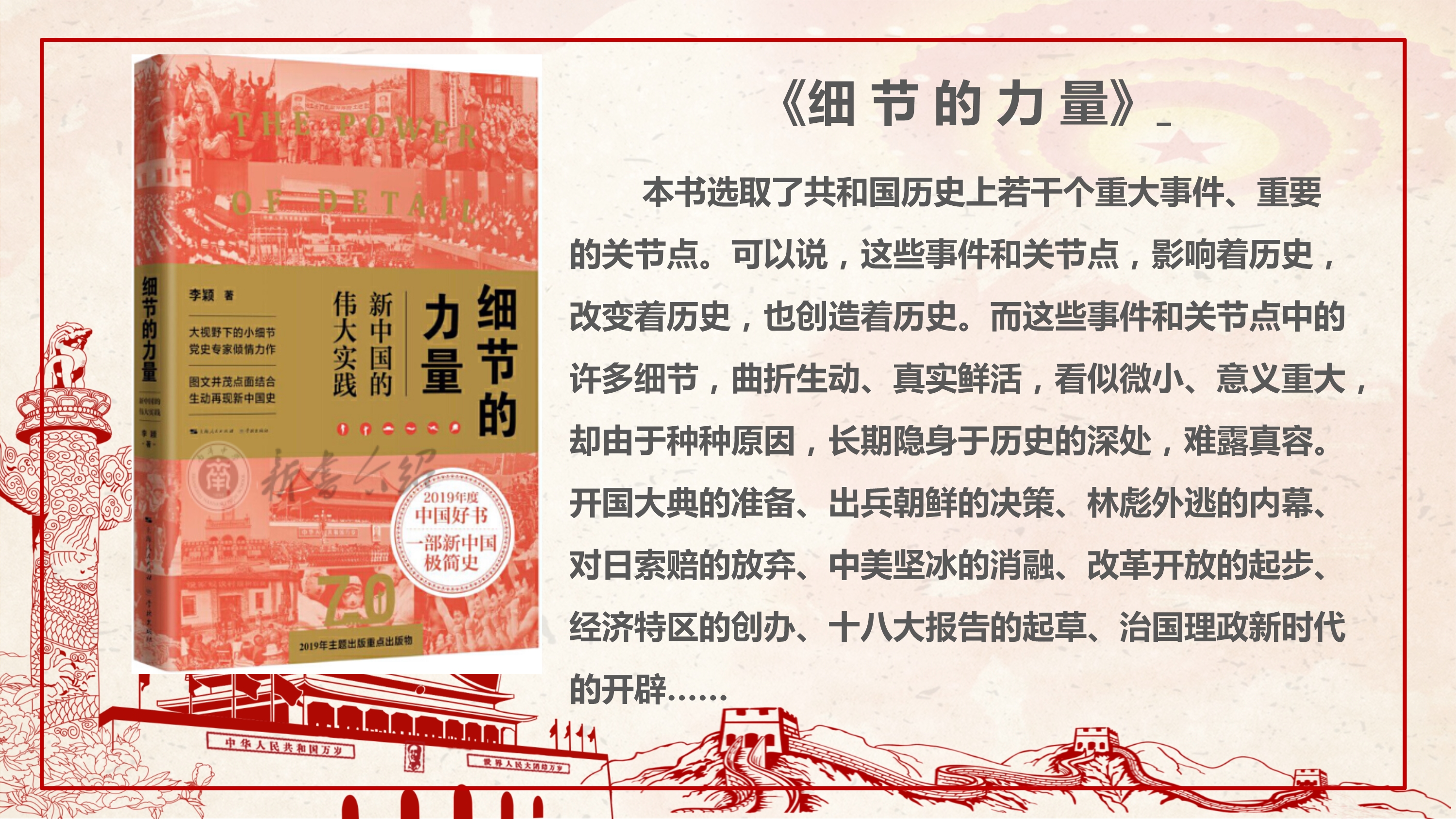 202006四史教育图书推荐_16.jpg