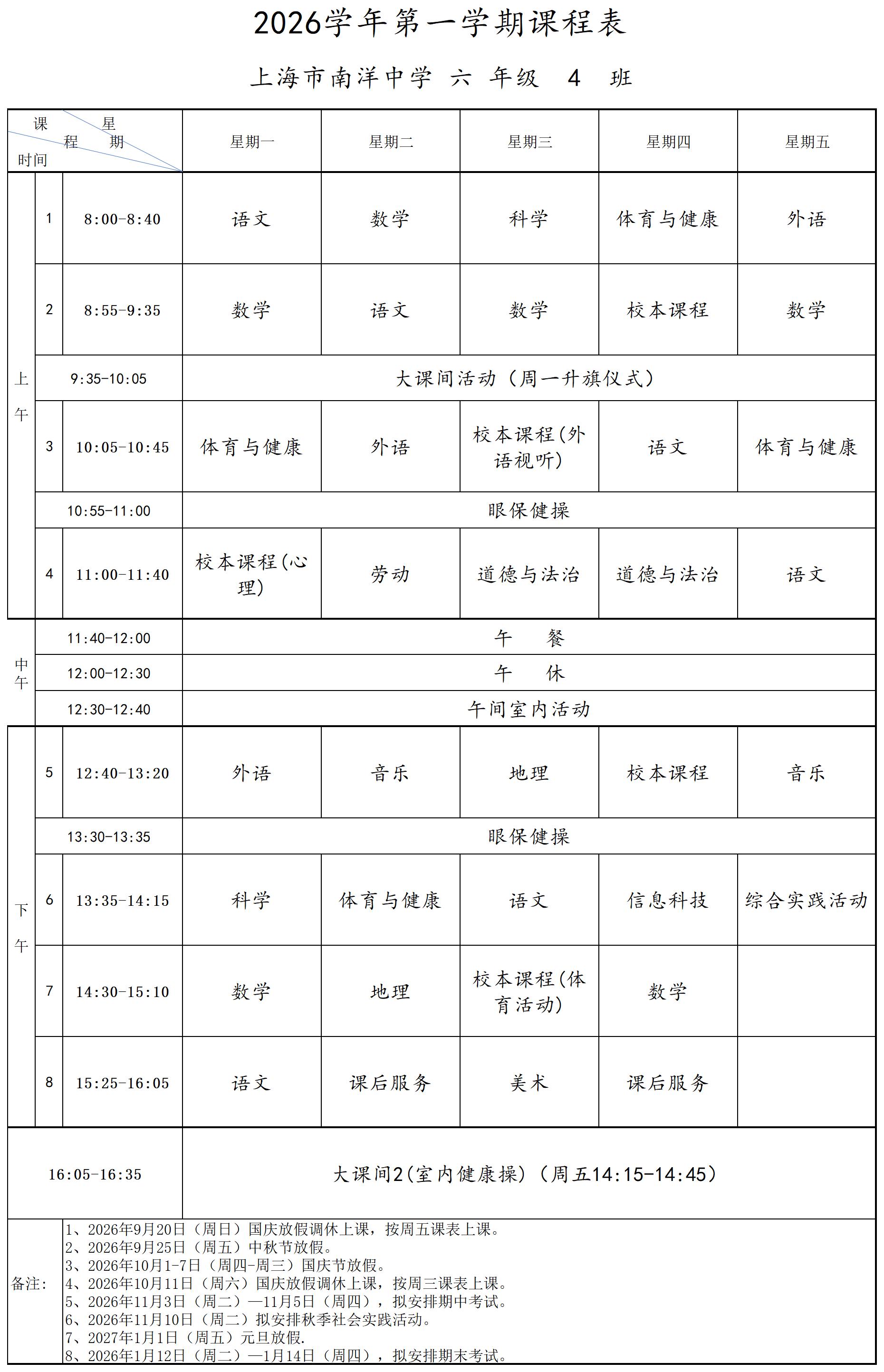六年级4班_六4.jpg