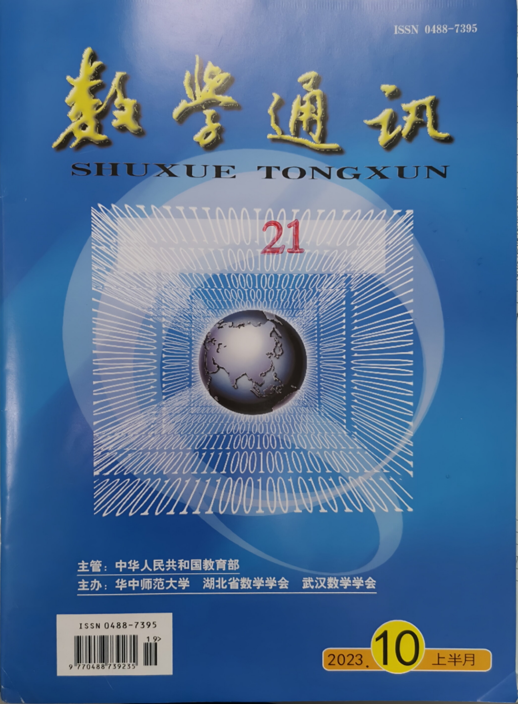 指向发展高三学生高阶思维的数学深度课堂.jpg