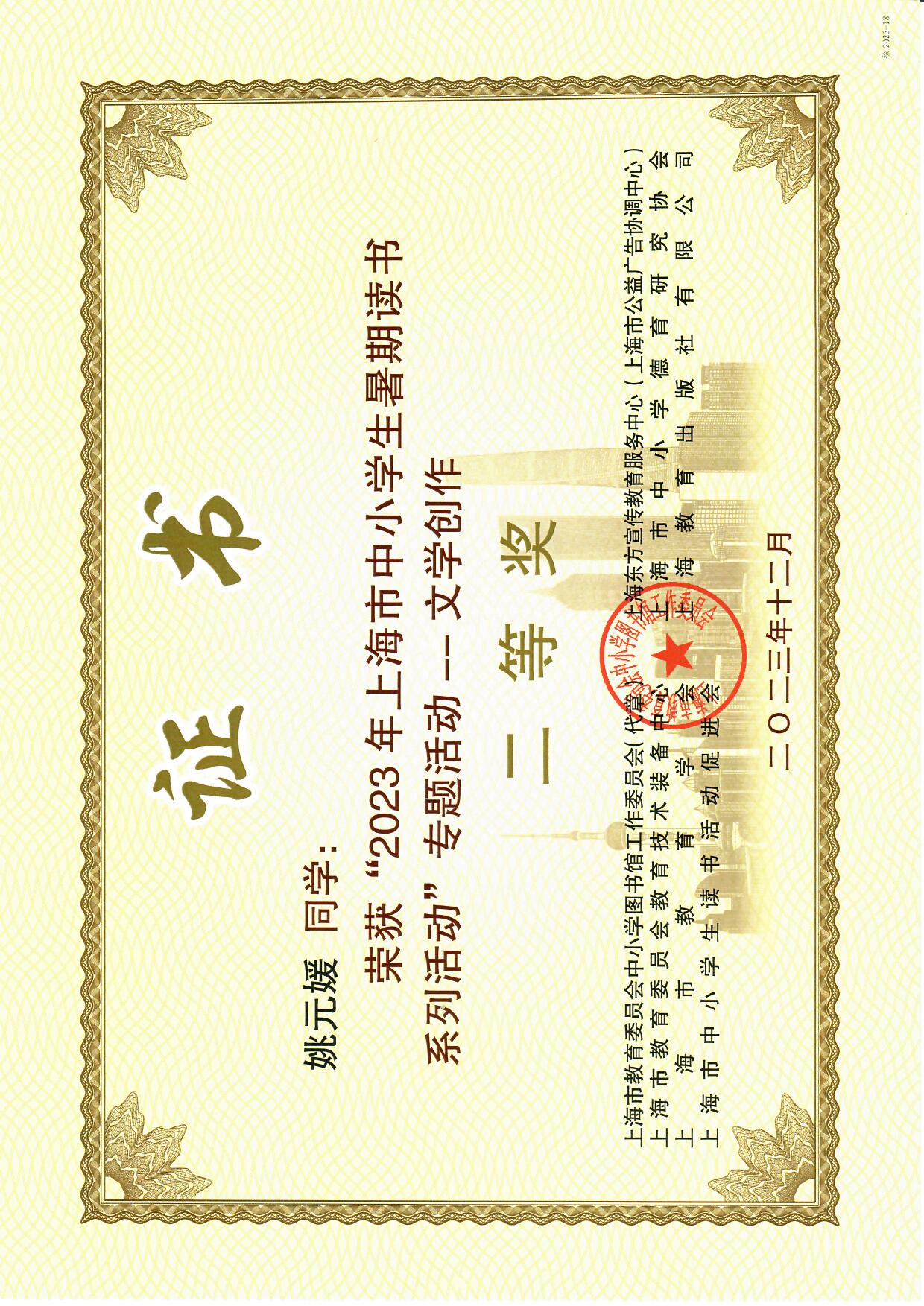 七（6）姚元媛.jpg