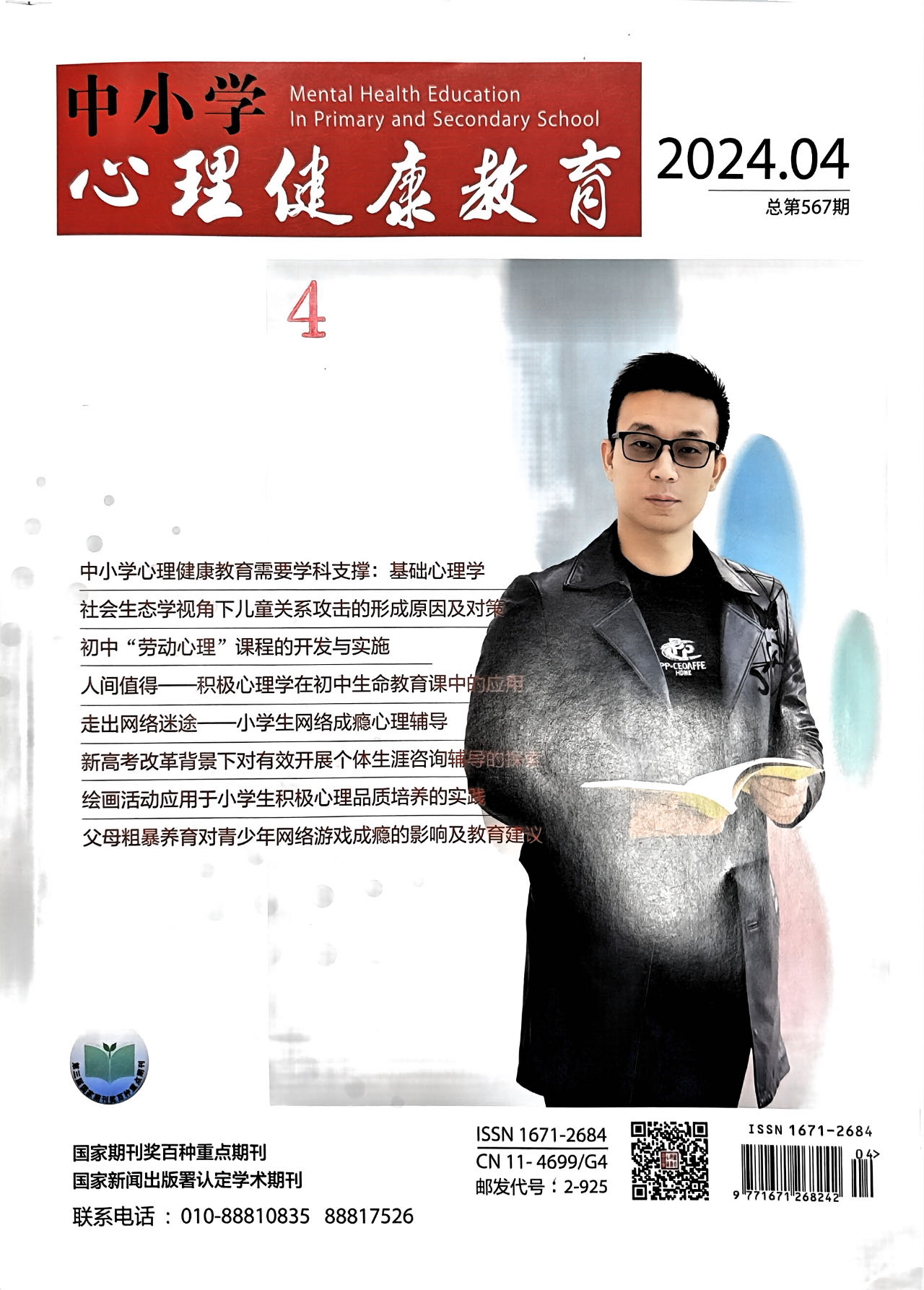 微信图片_20240228090034.jpg