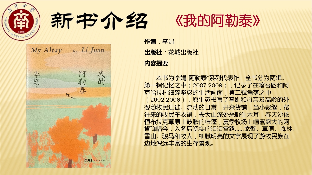 我的阿勤泰.jpg