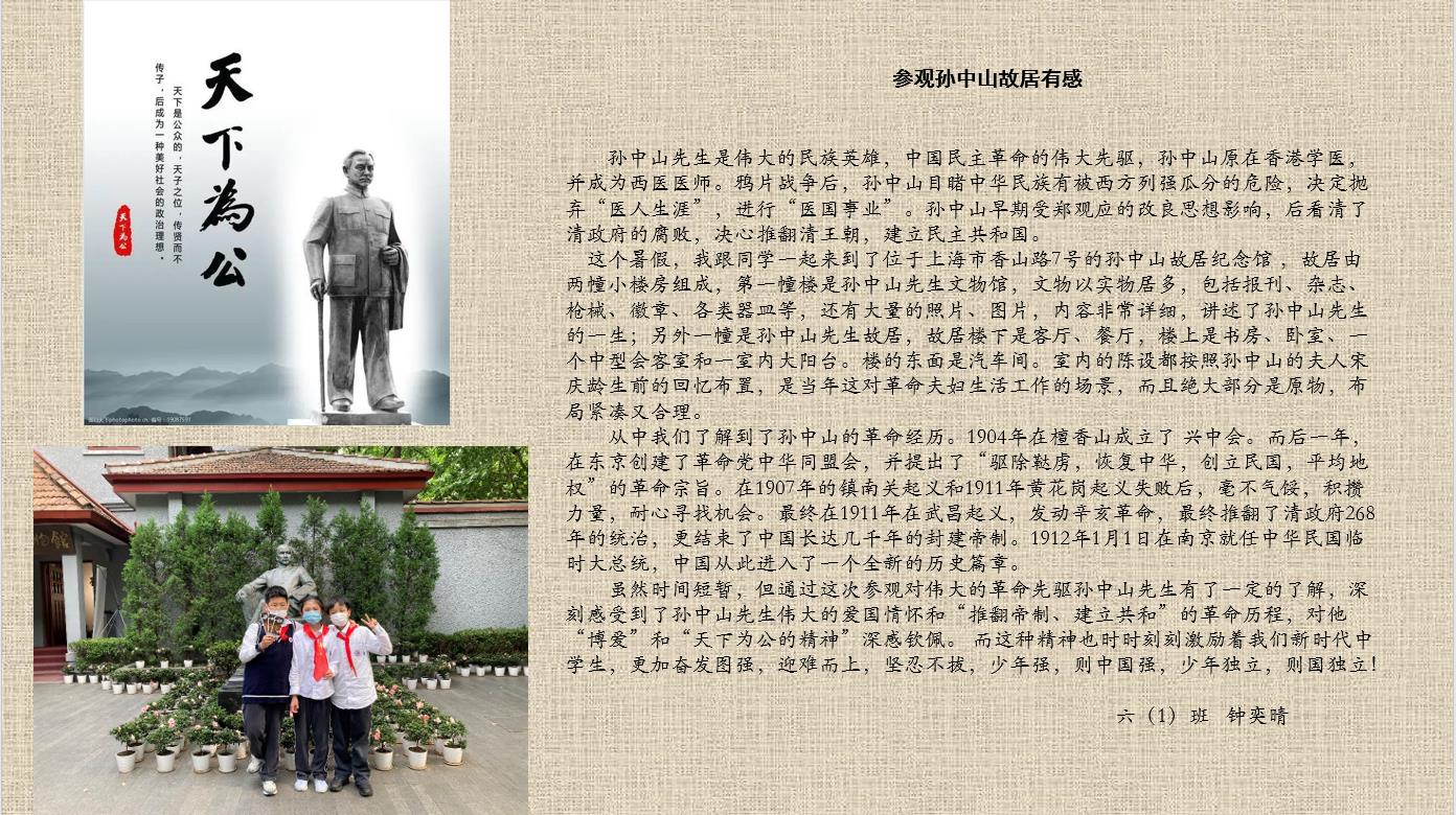 七1钟奕晴党的故事我来讲.jpg