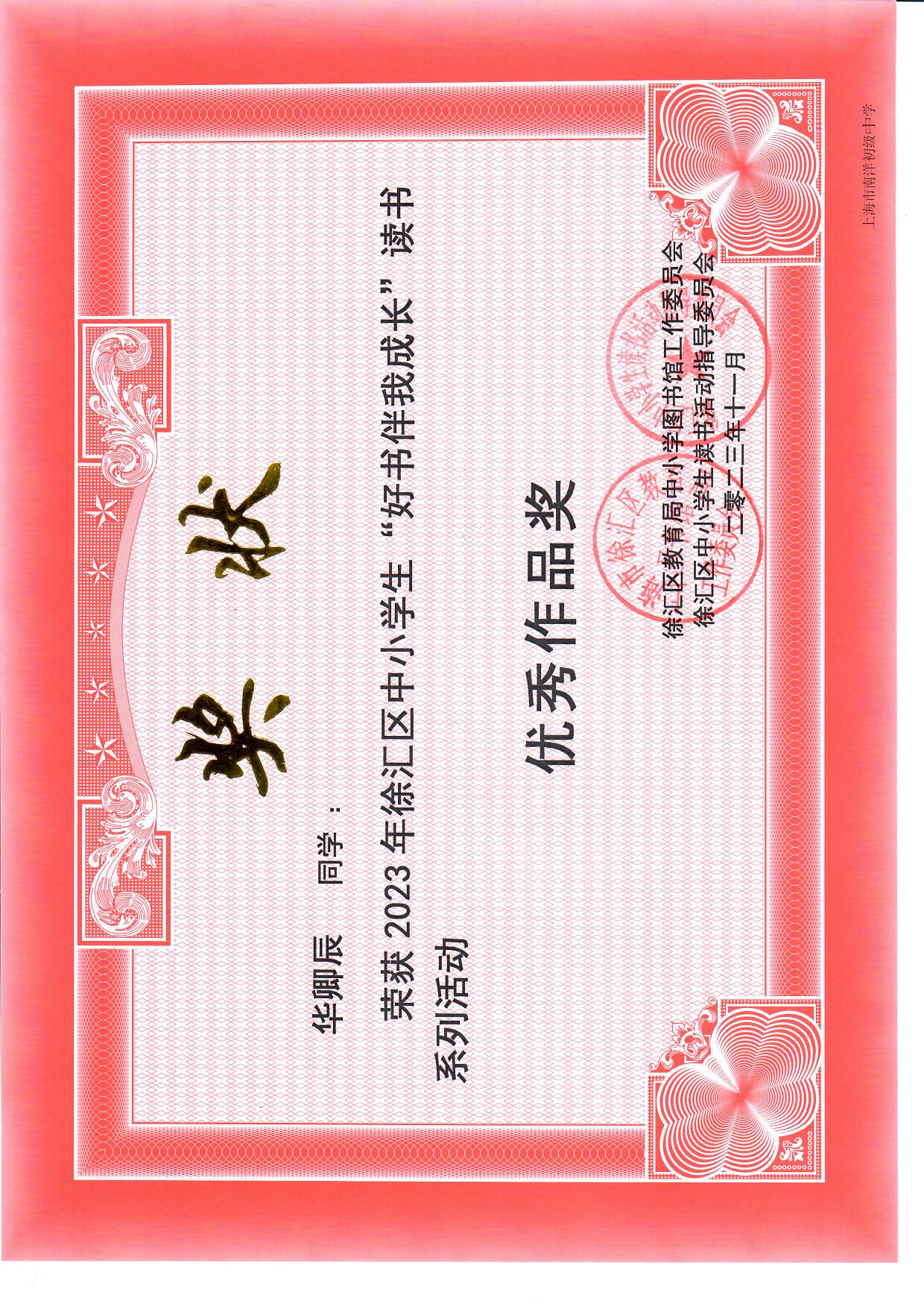 八（5）华卿辰.jpg
